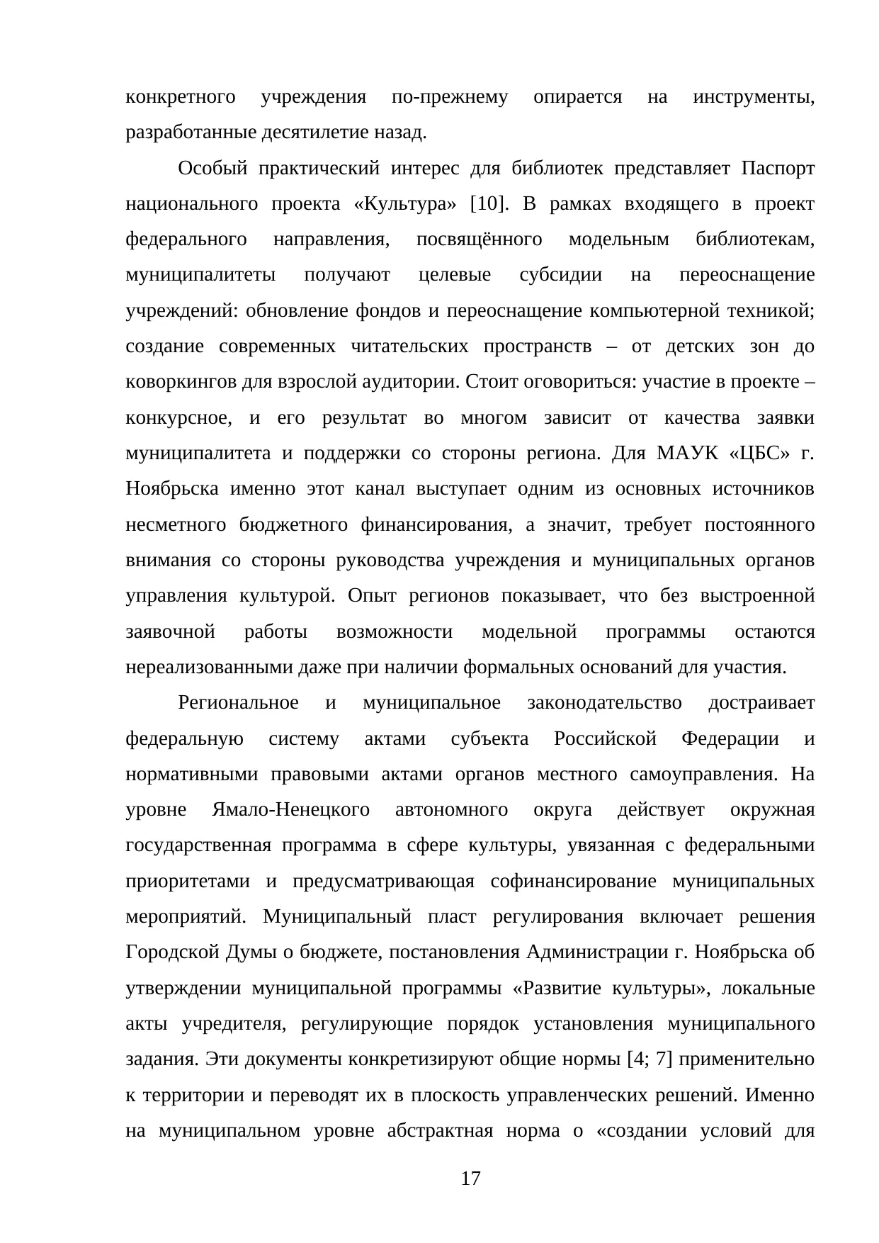 Страница 17