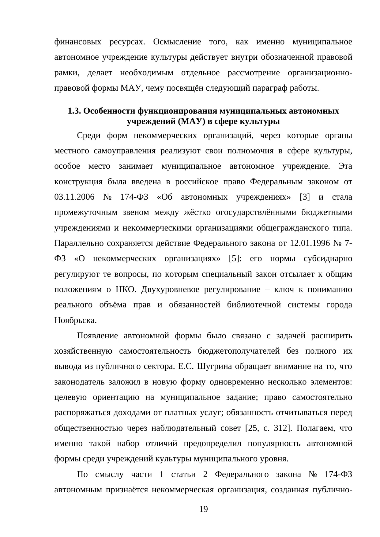 Страница 19