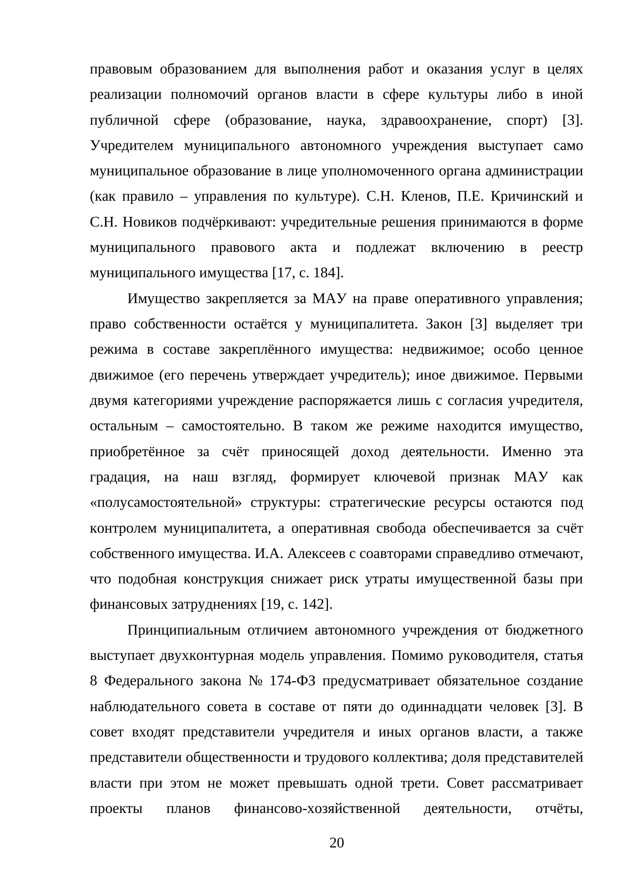 Страница 20