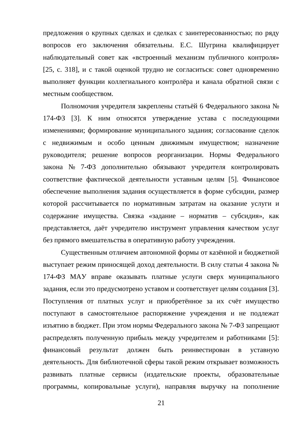 Страница 21