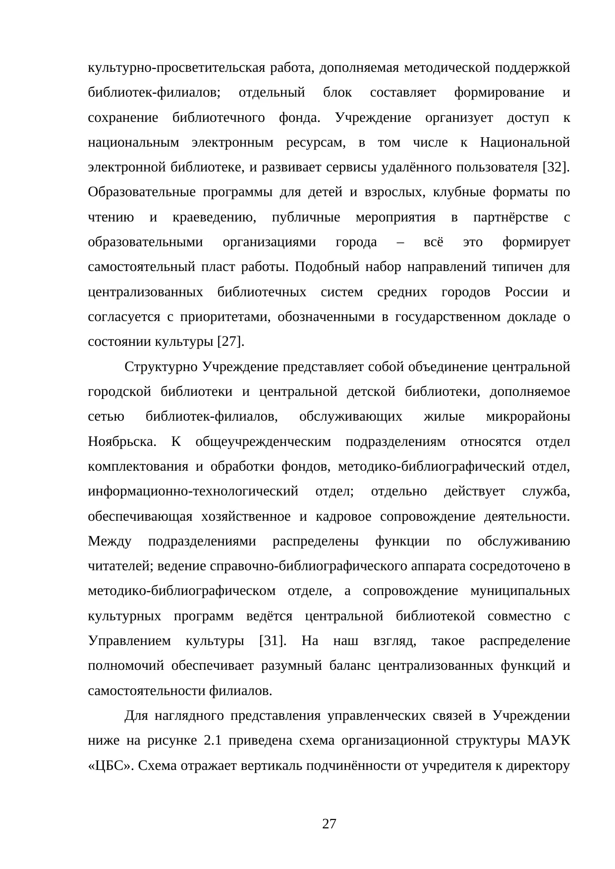 Страница 27