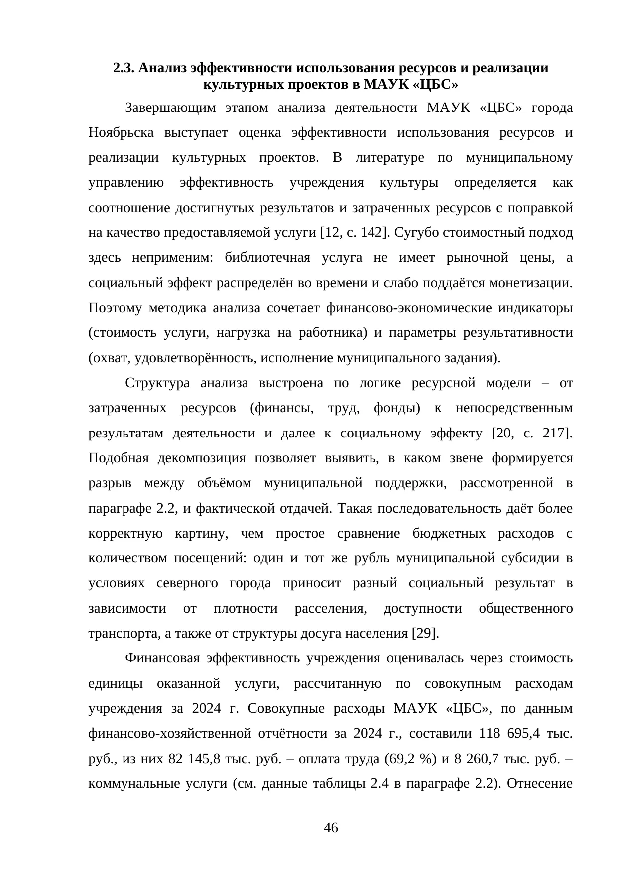 Страница 46