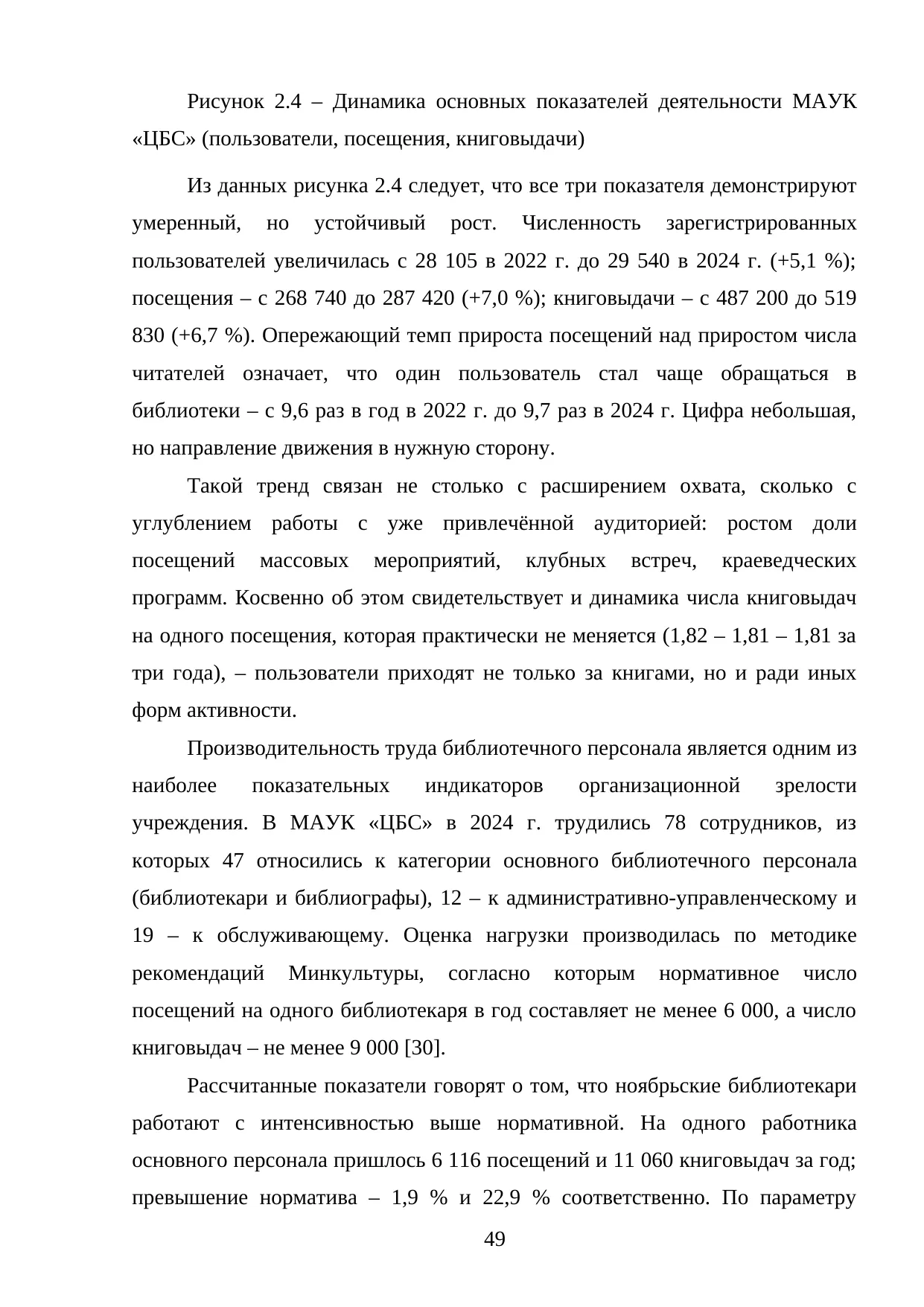 Страница 49