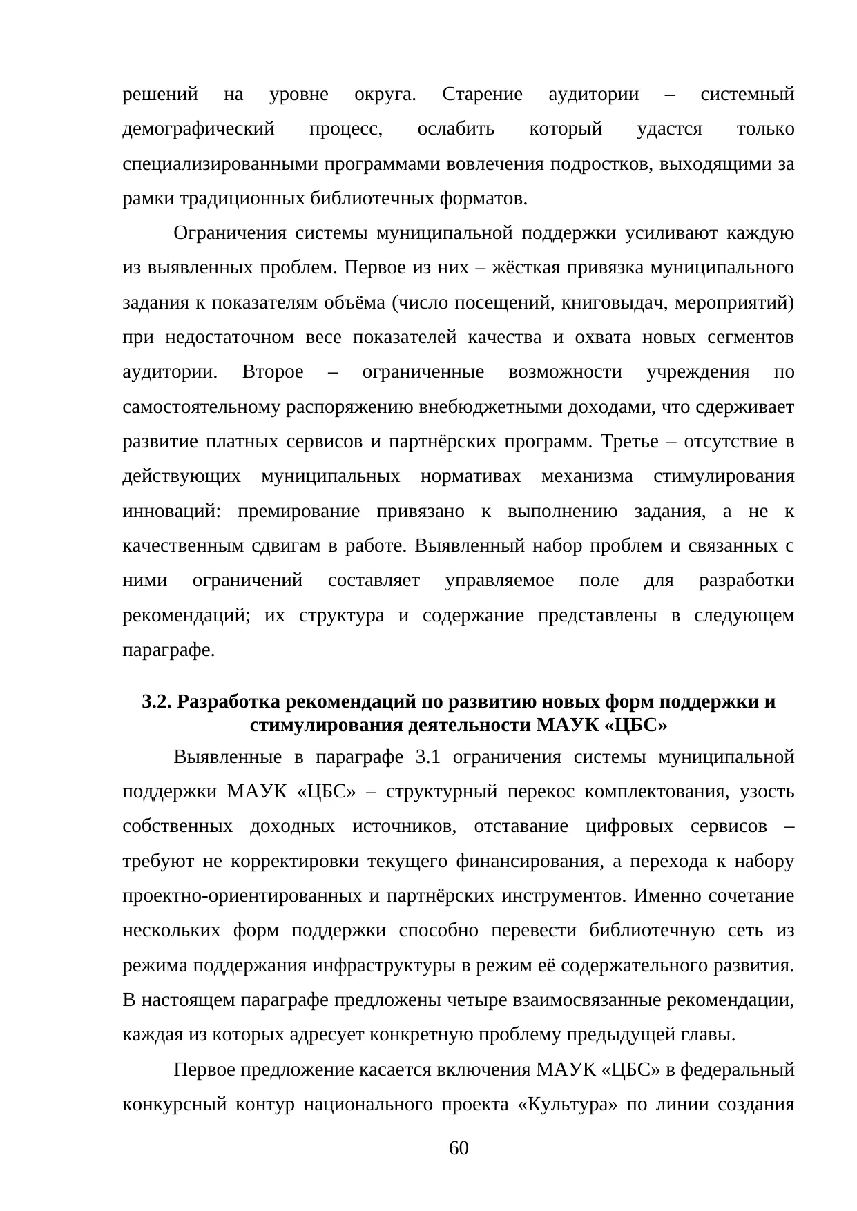 Страница 60