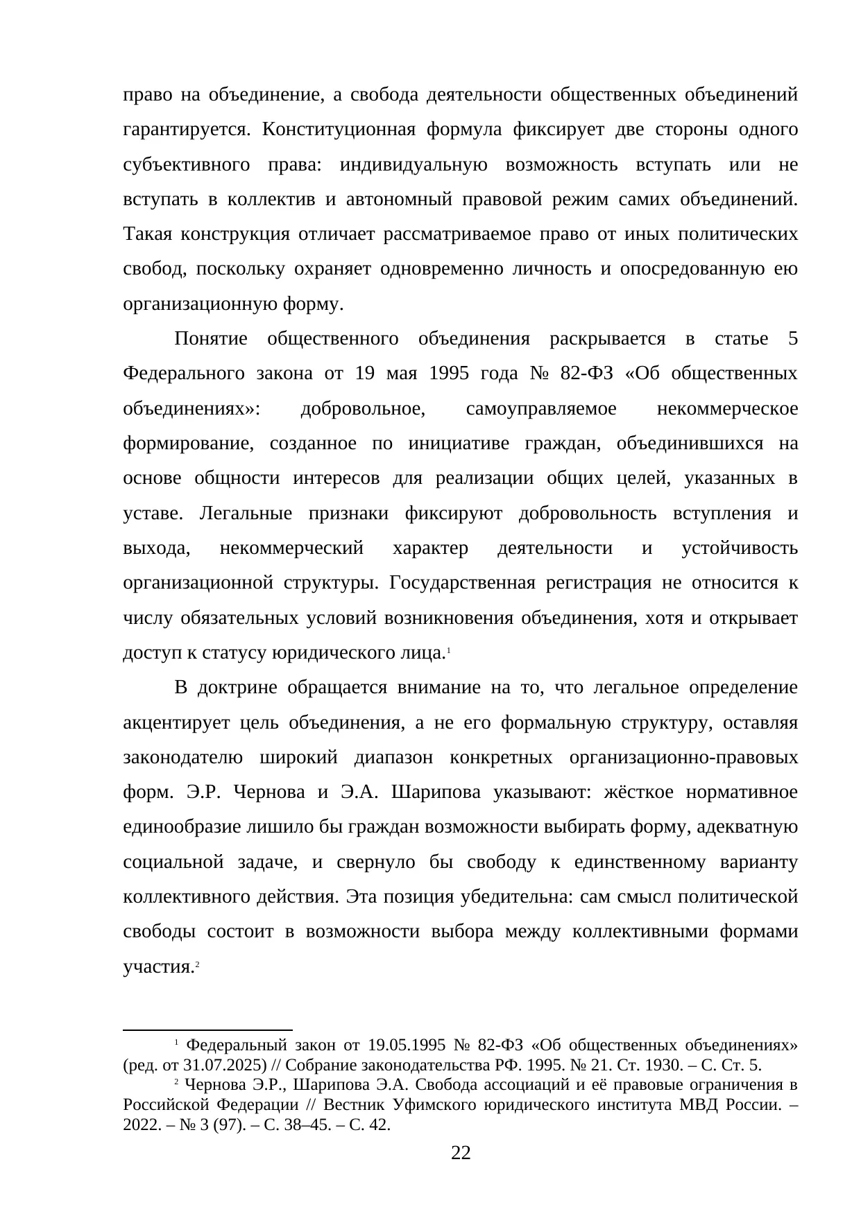 Страница 22