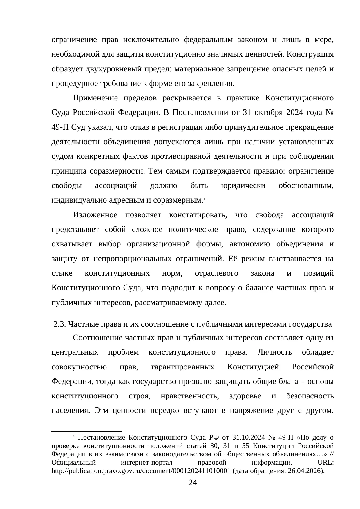 Страница 24