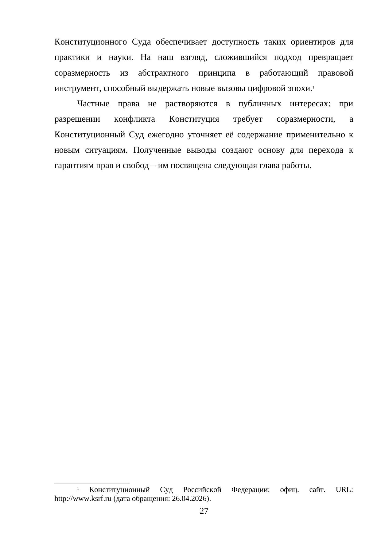 Страница 27