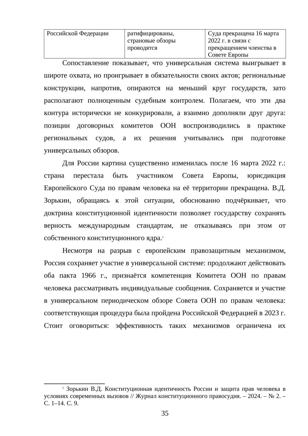 Страница 35