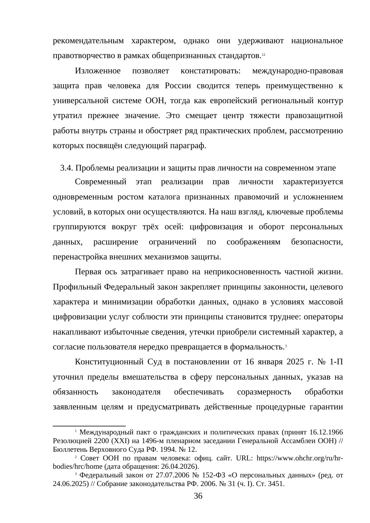 Страница 36