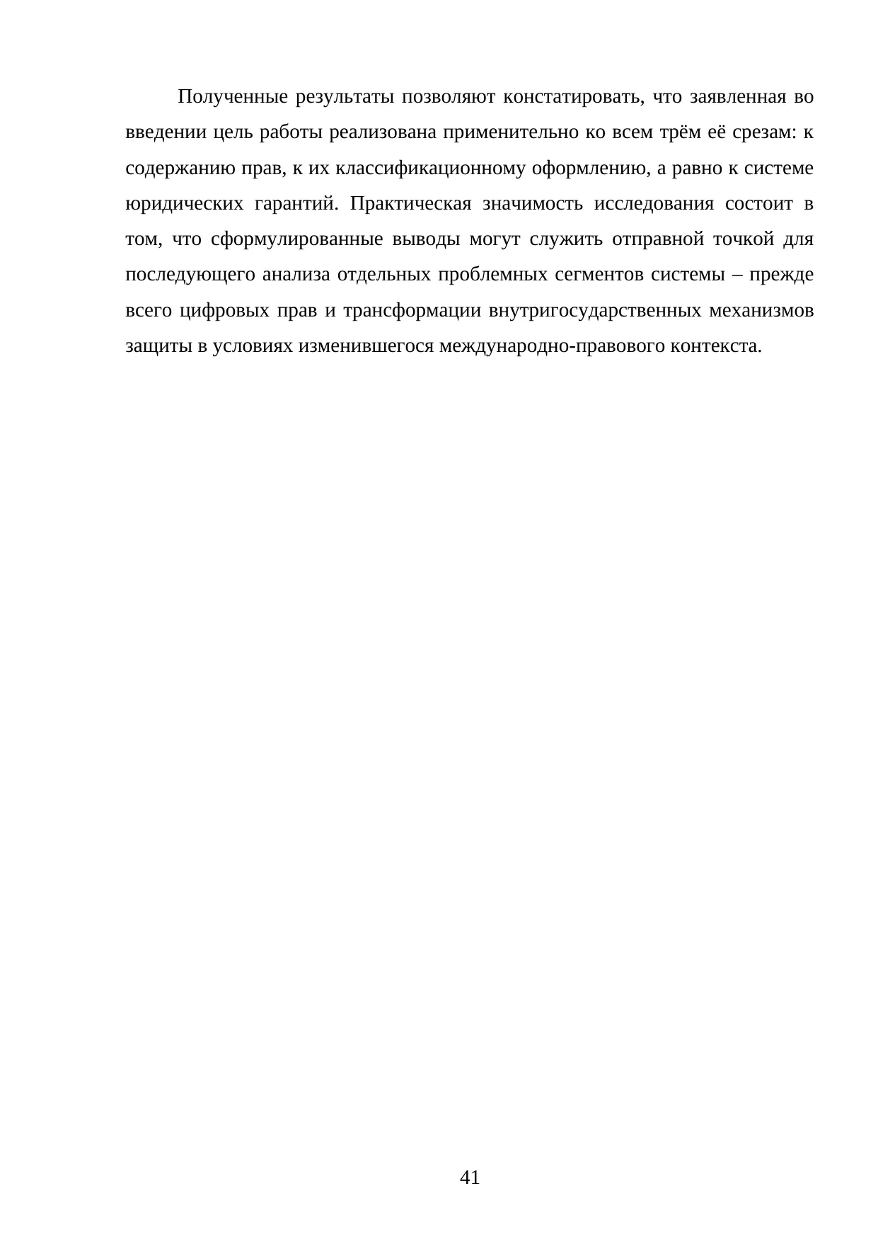 Страница 41