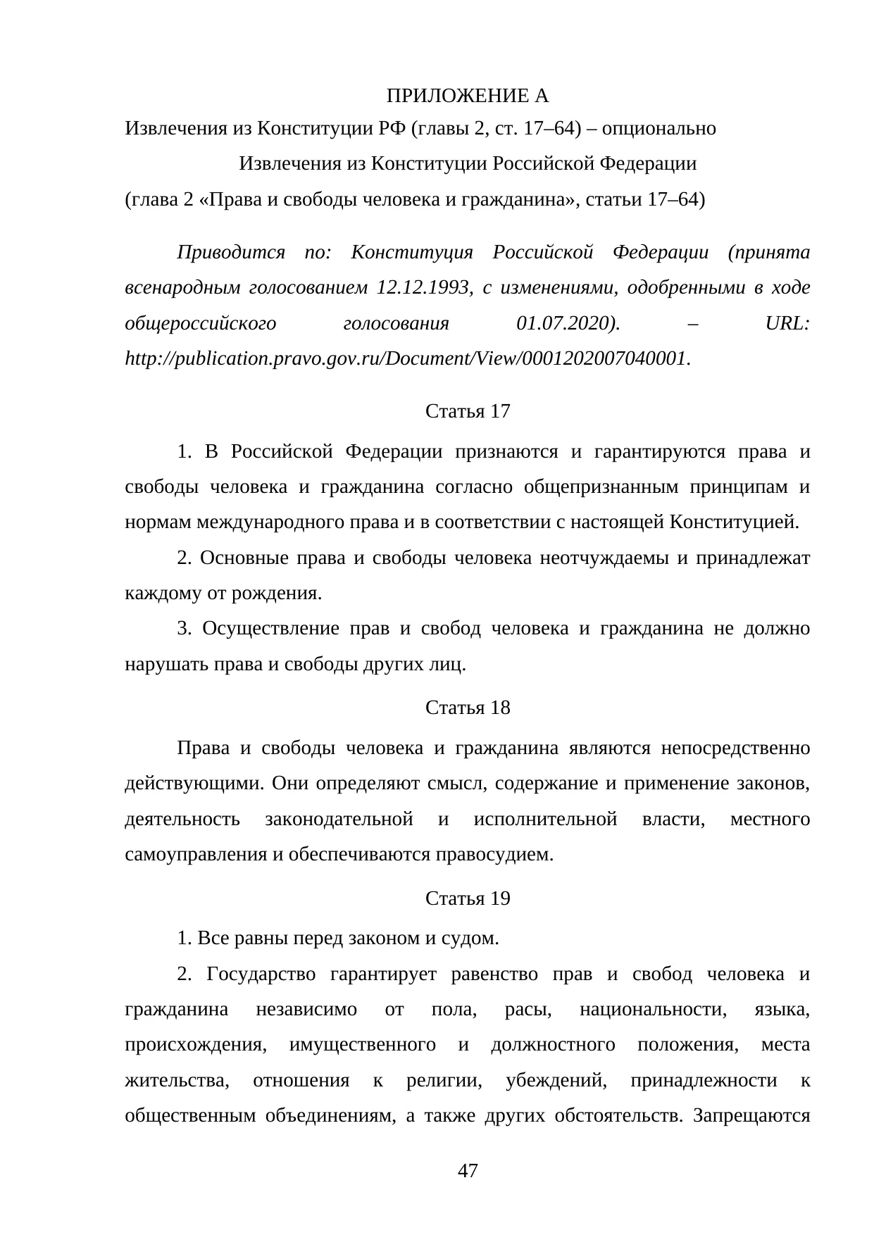 Страница 47