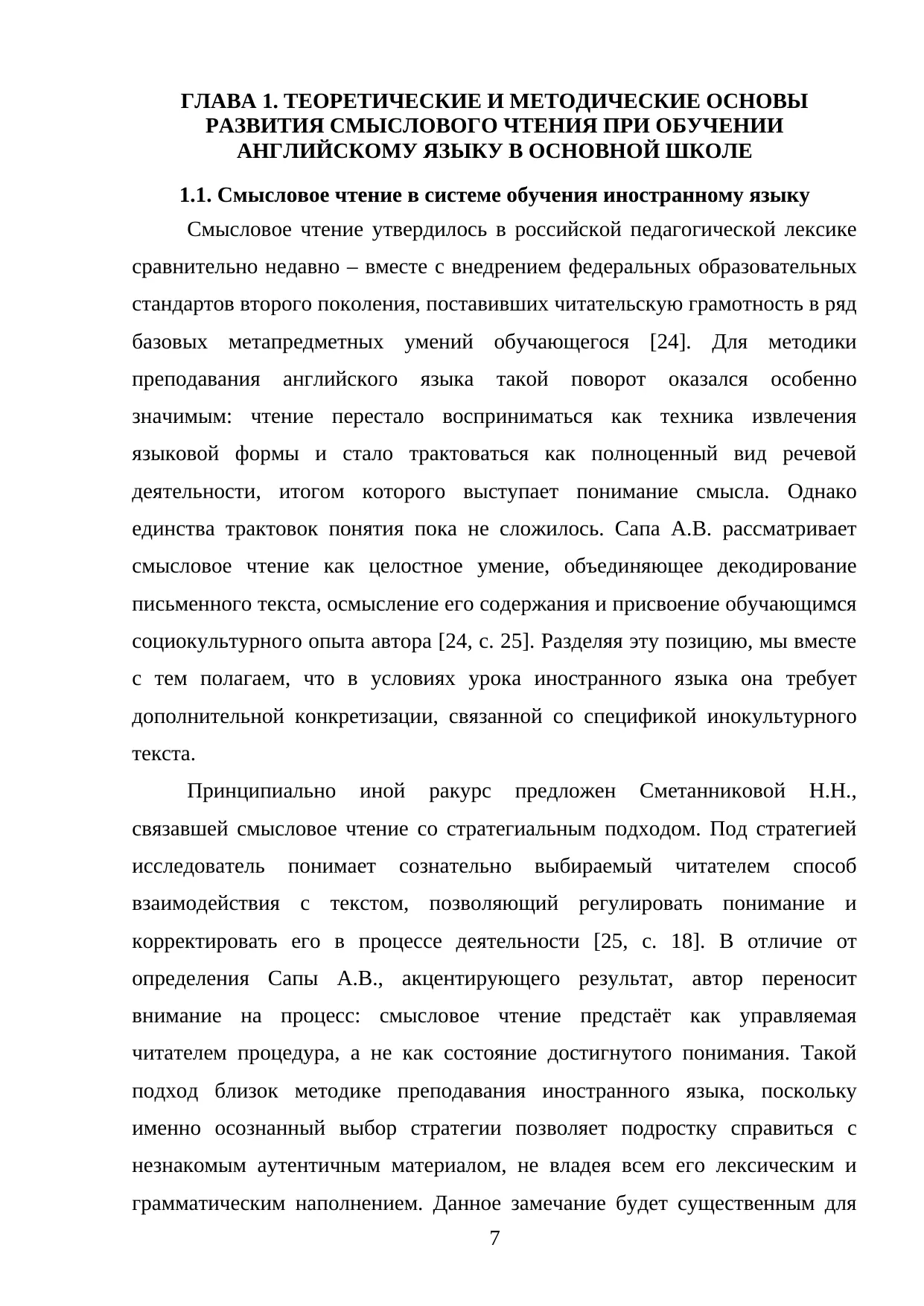 Страница 7