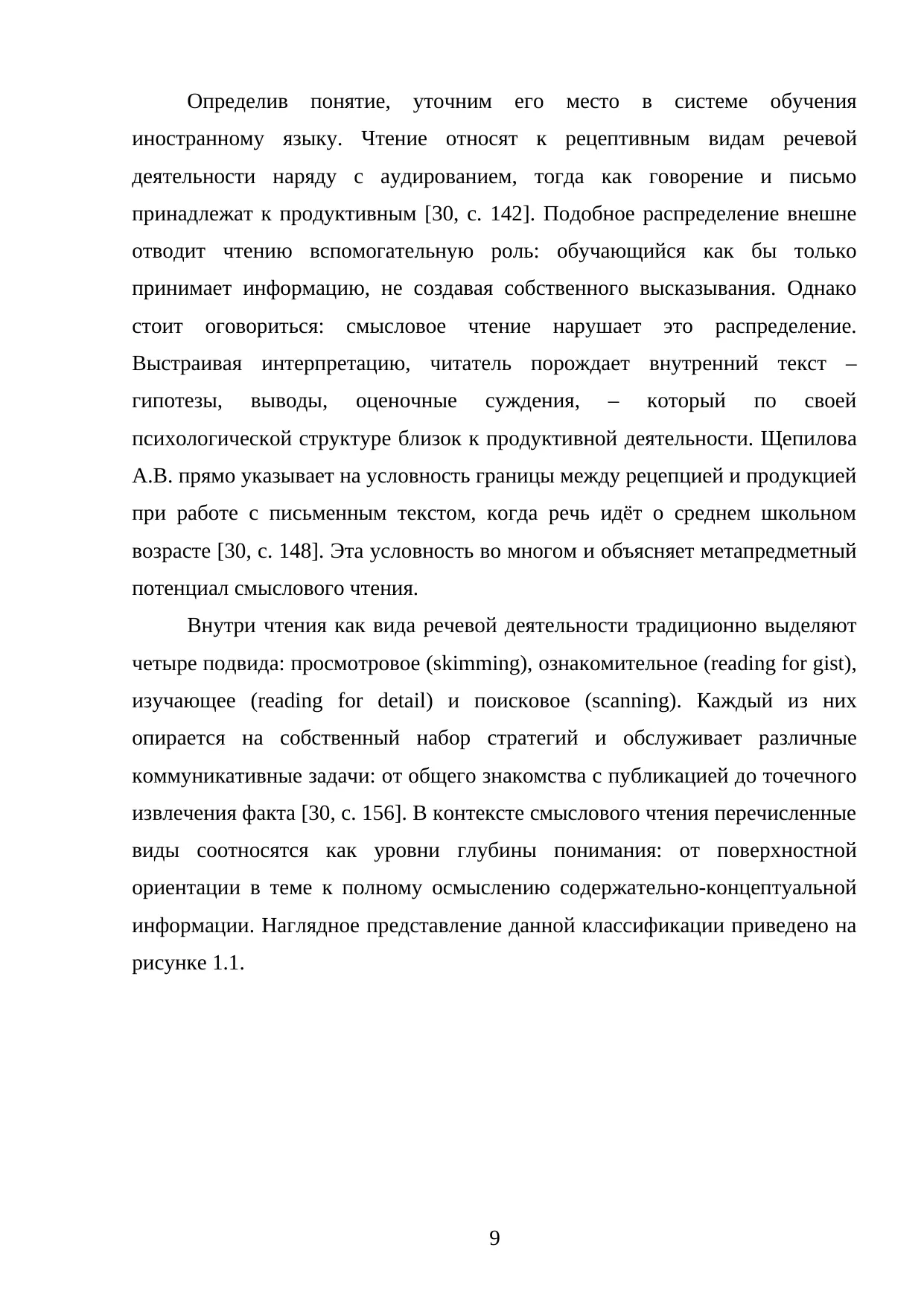 Страница 9