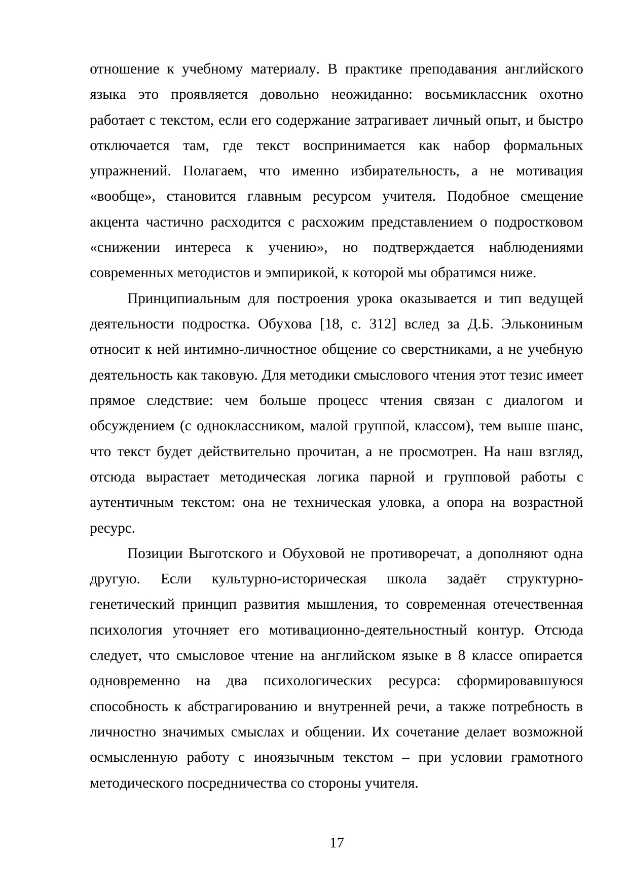 Страница 17