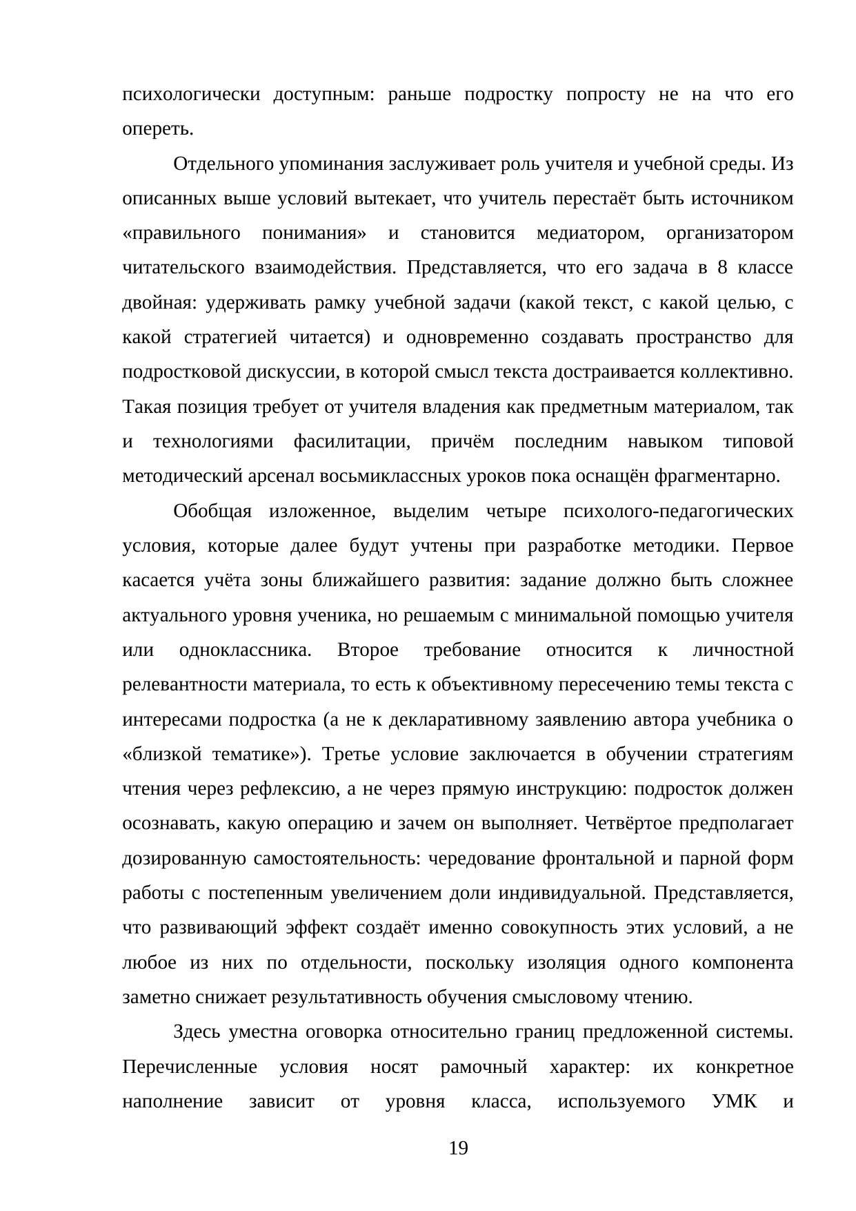 Страница 19