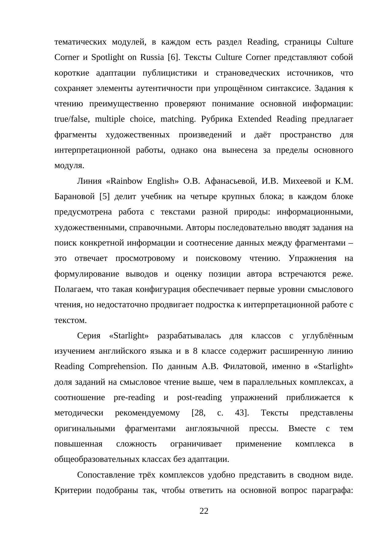 Страница 22