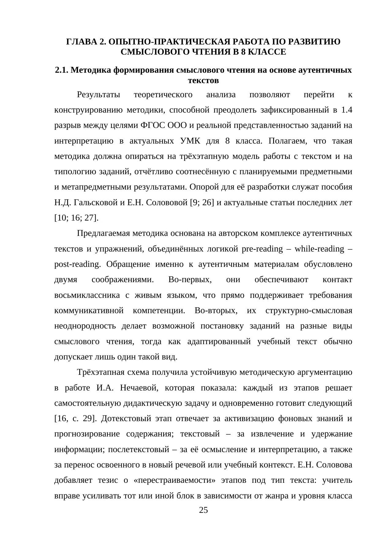 Страница 25