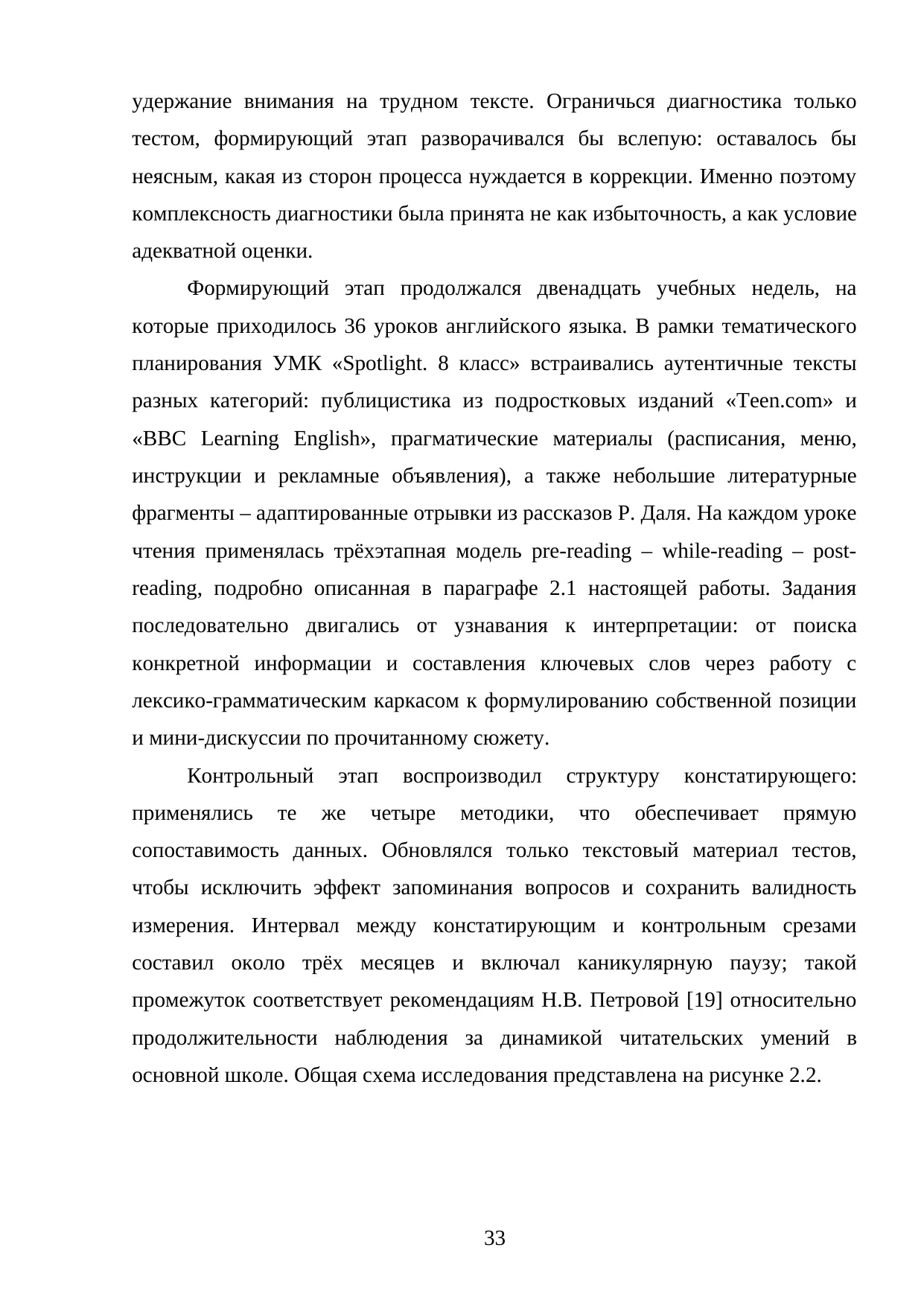Страница 33