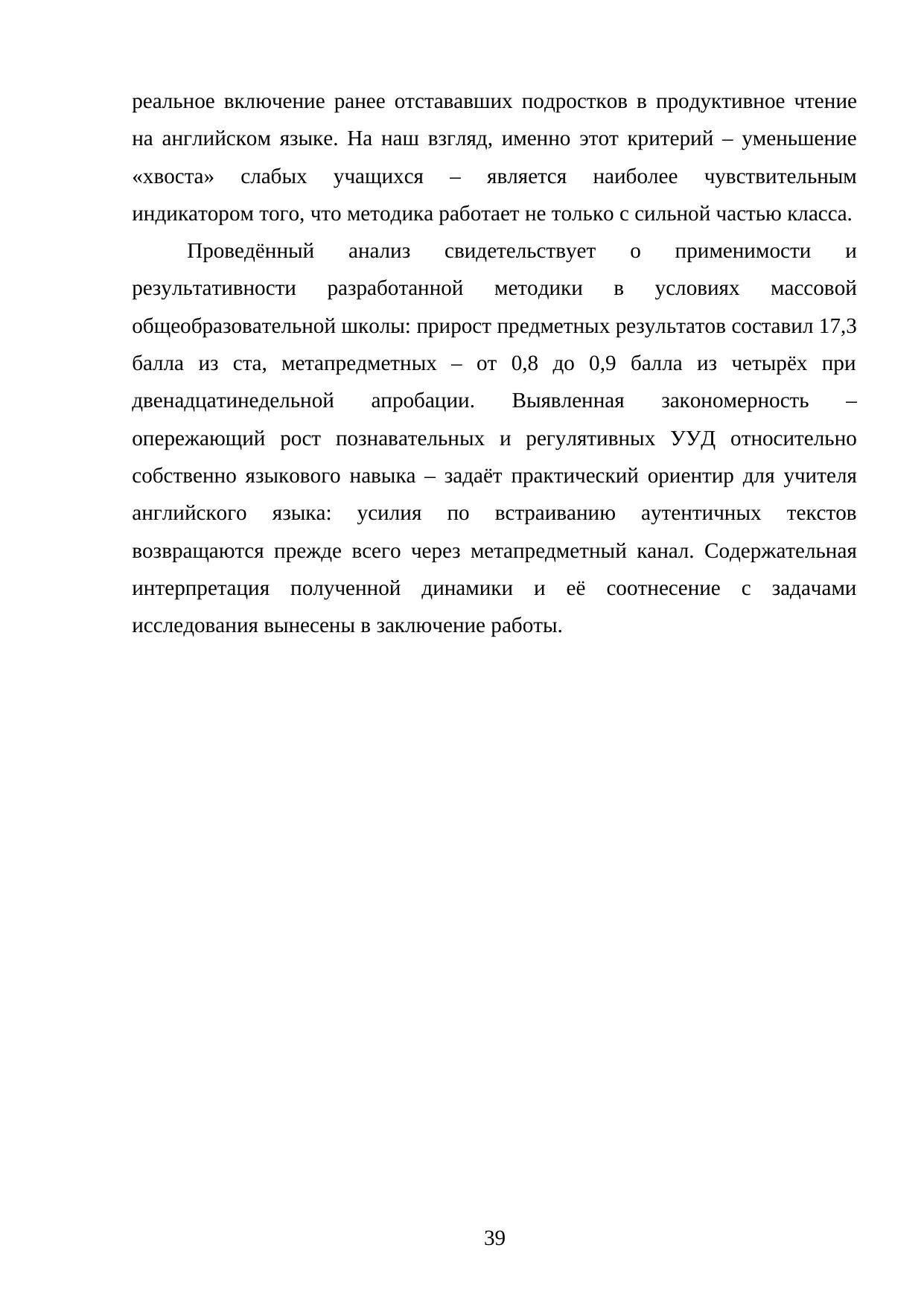 Страница 39