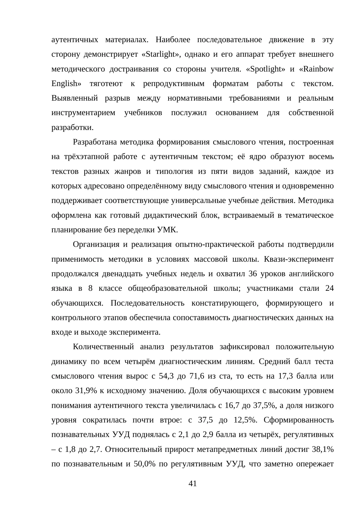 Страница 41