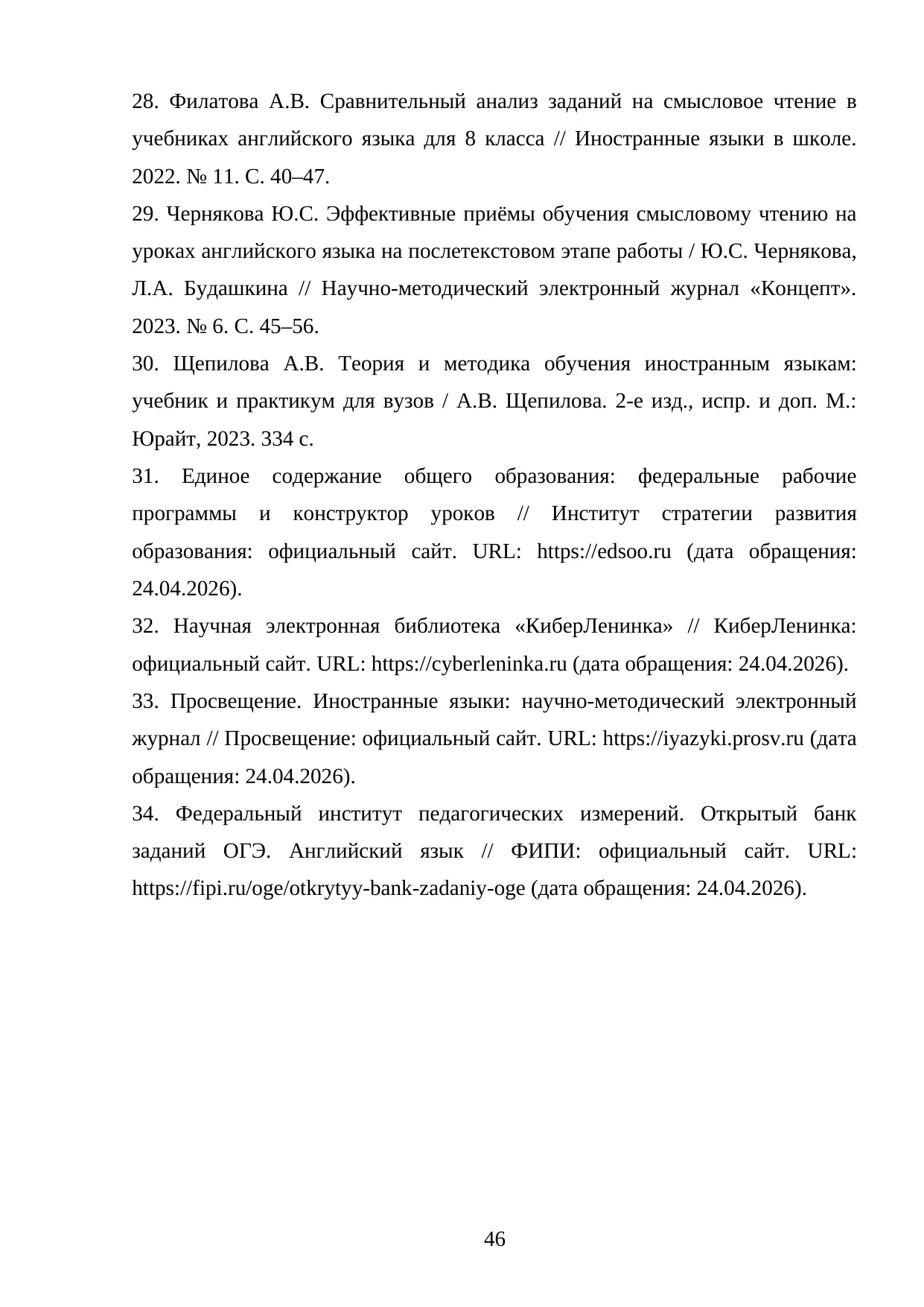 Страница 46