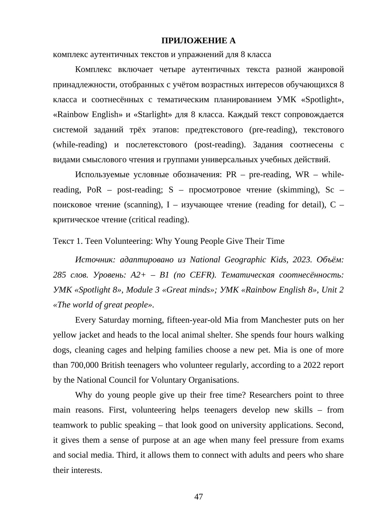 Страница 47