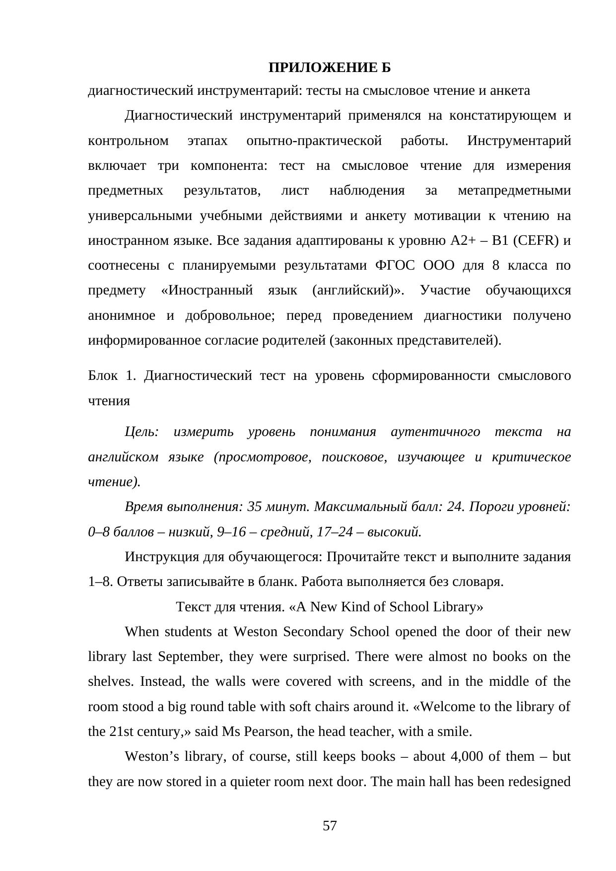 Страница 57