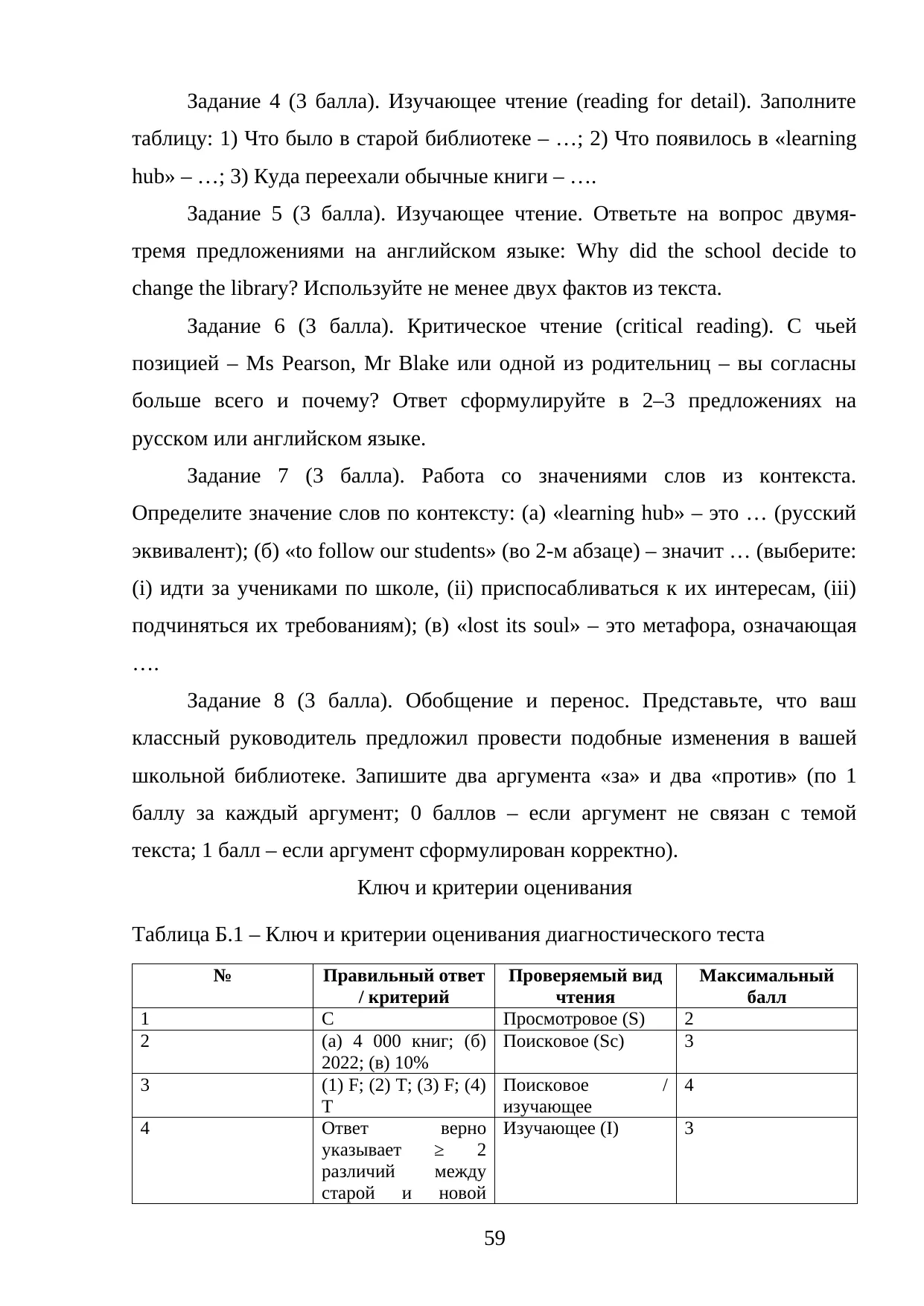 Страница 59