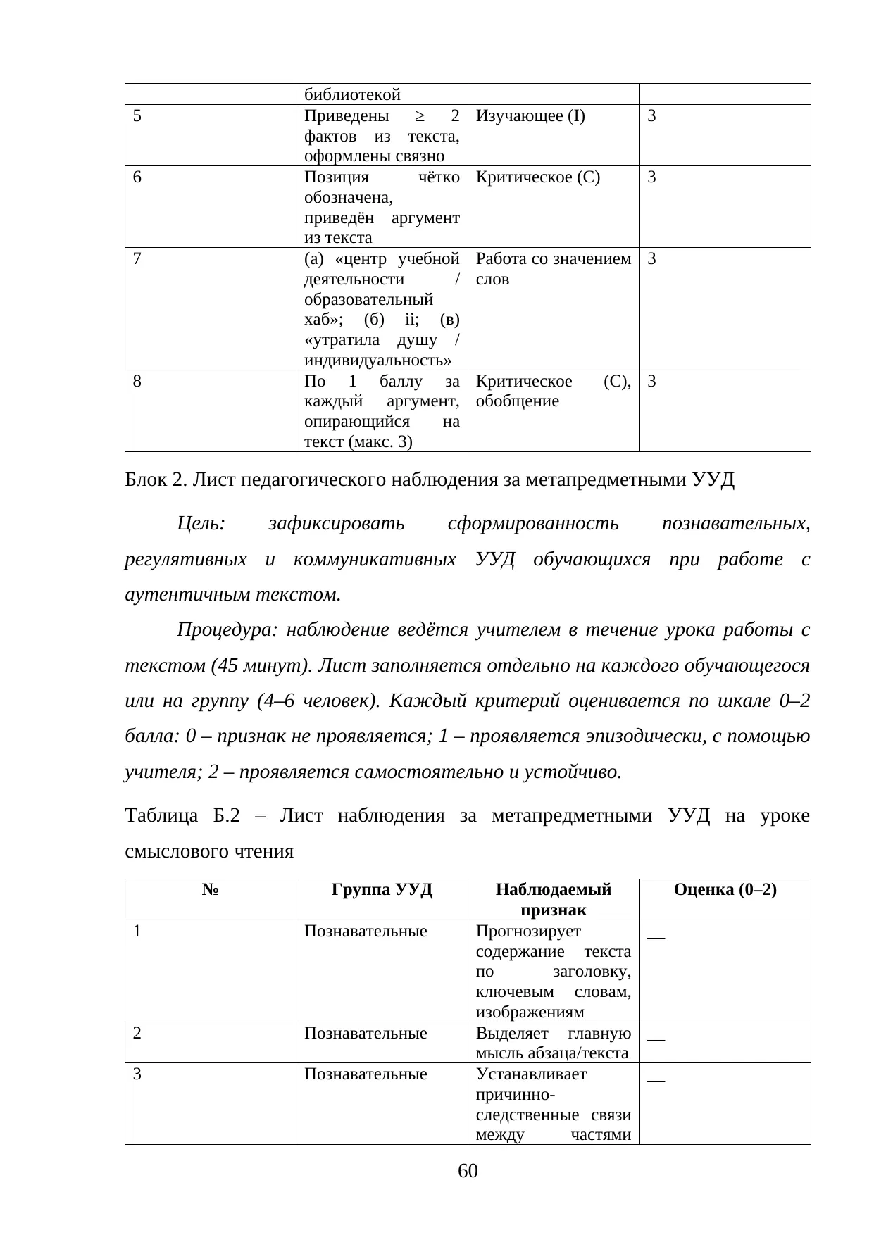 Страница 60
