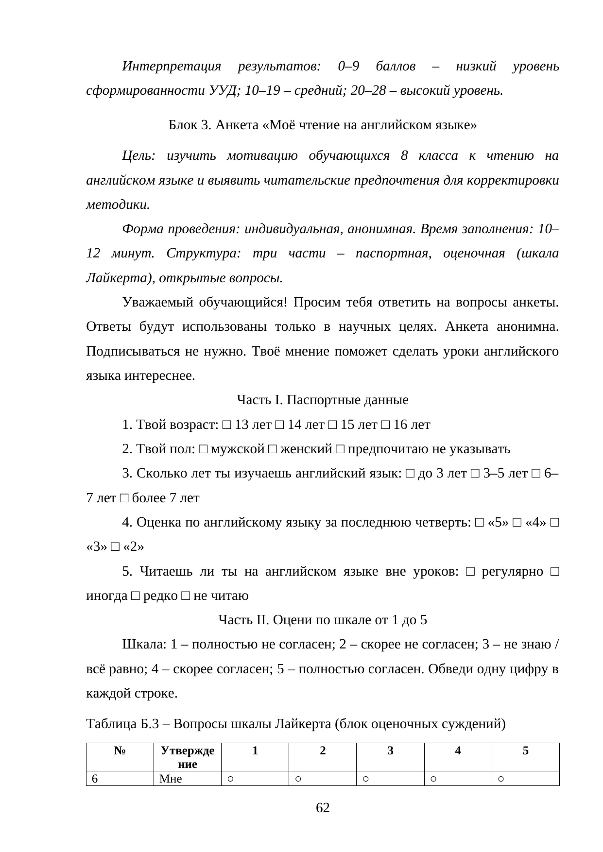 Страница 62
