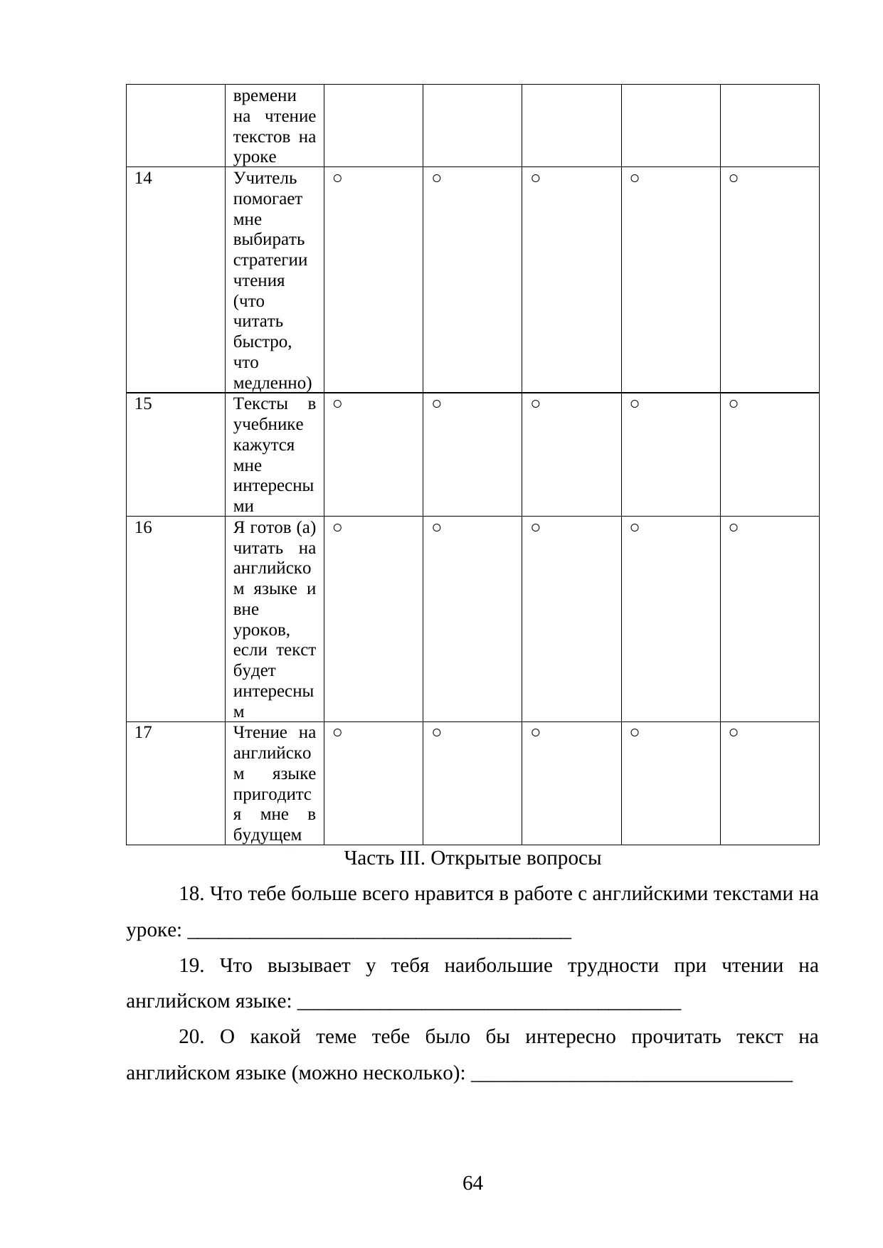 Страница 64