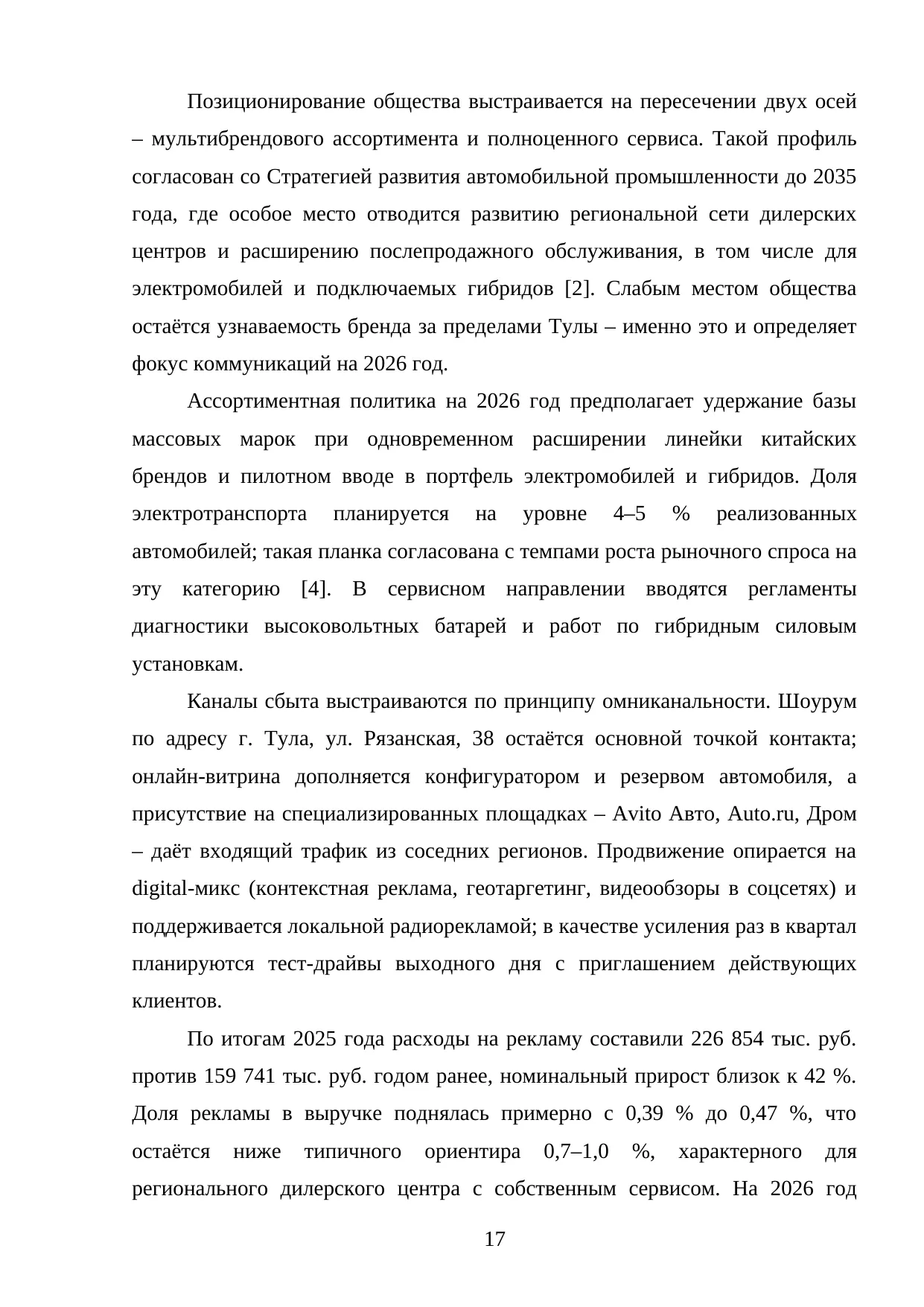 Страница 17