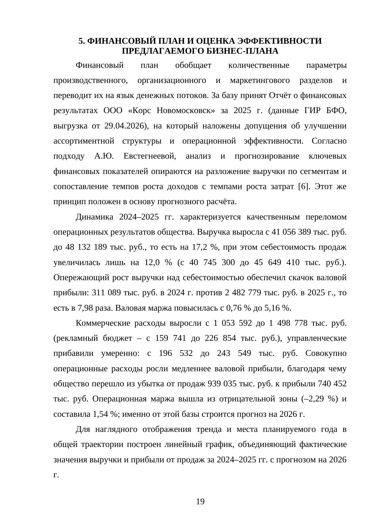 Страница 19