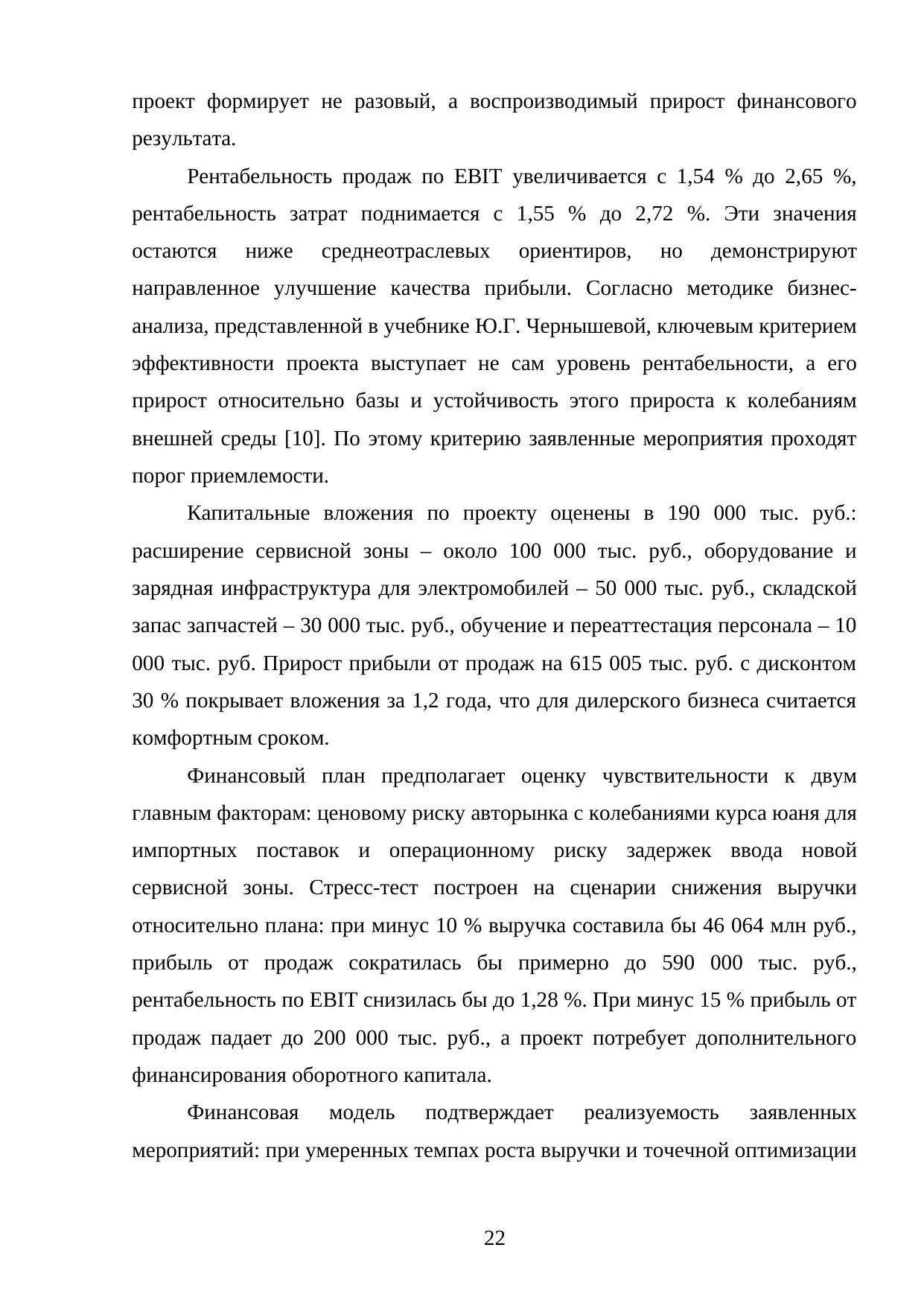 Страница 22