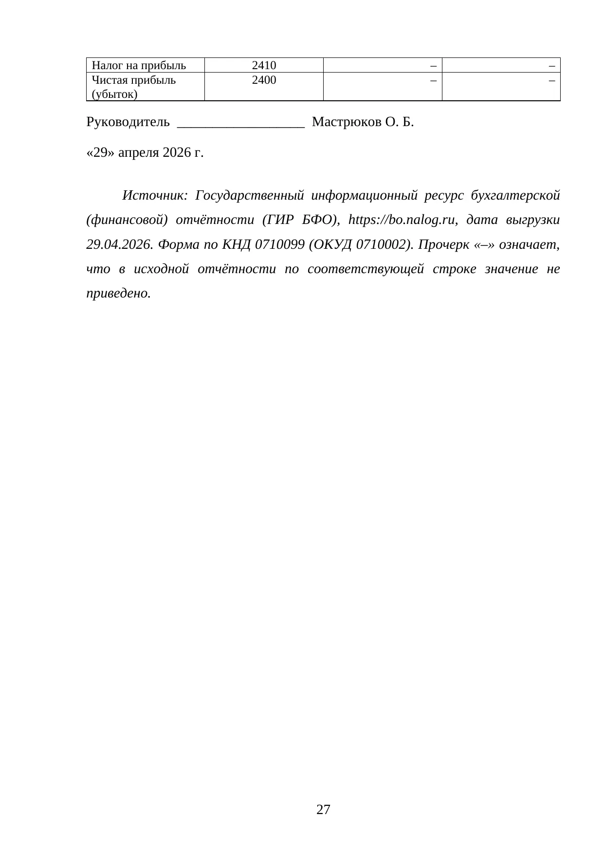 Страница 27