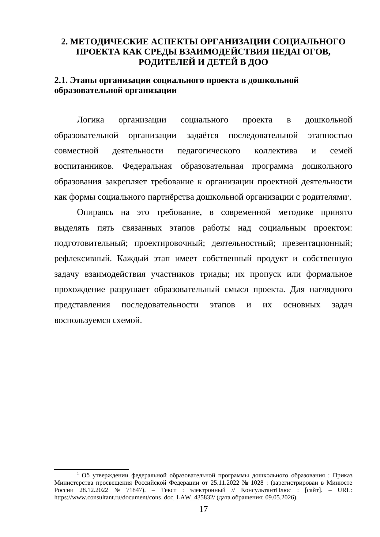 Страница 17