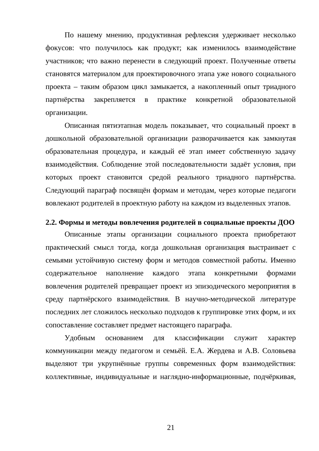 Страница 21