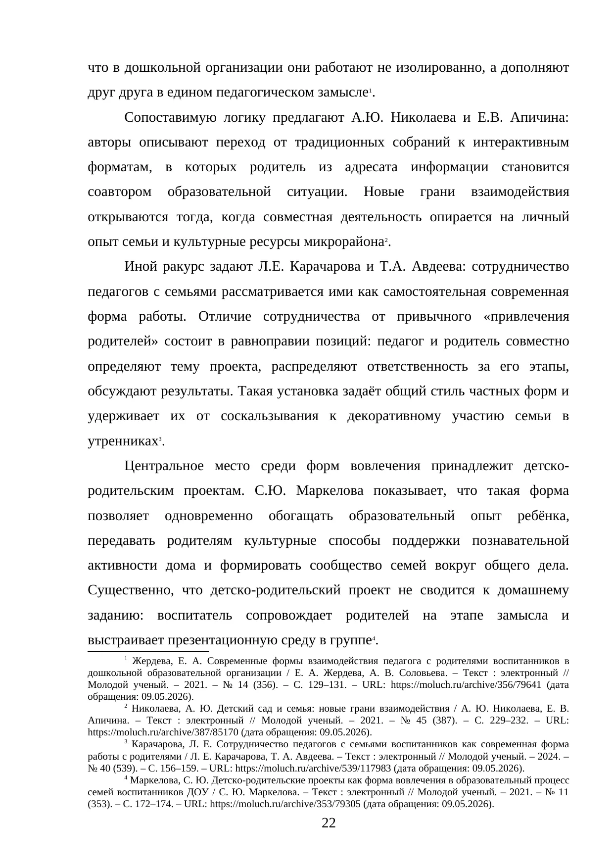 Страница 22