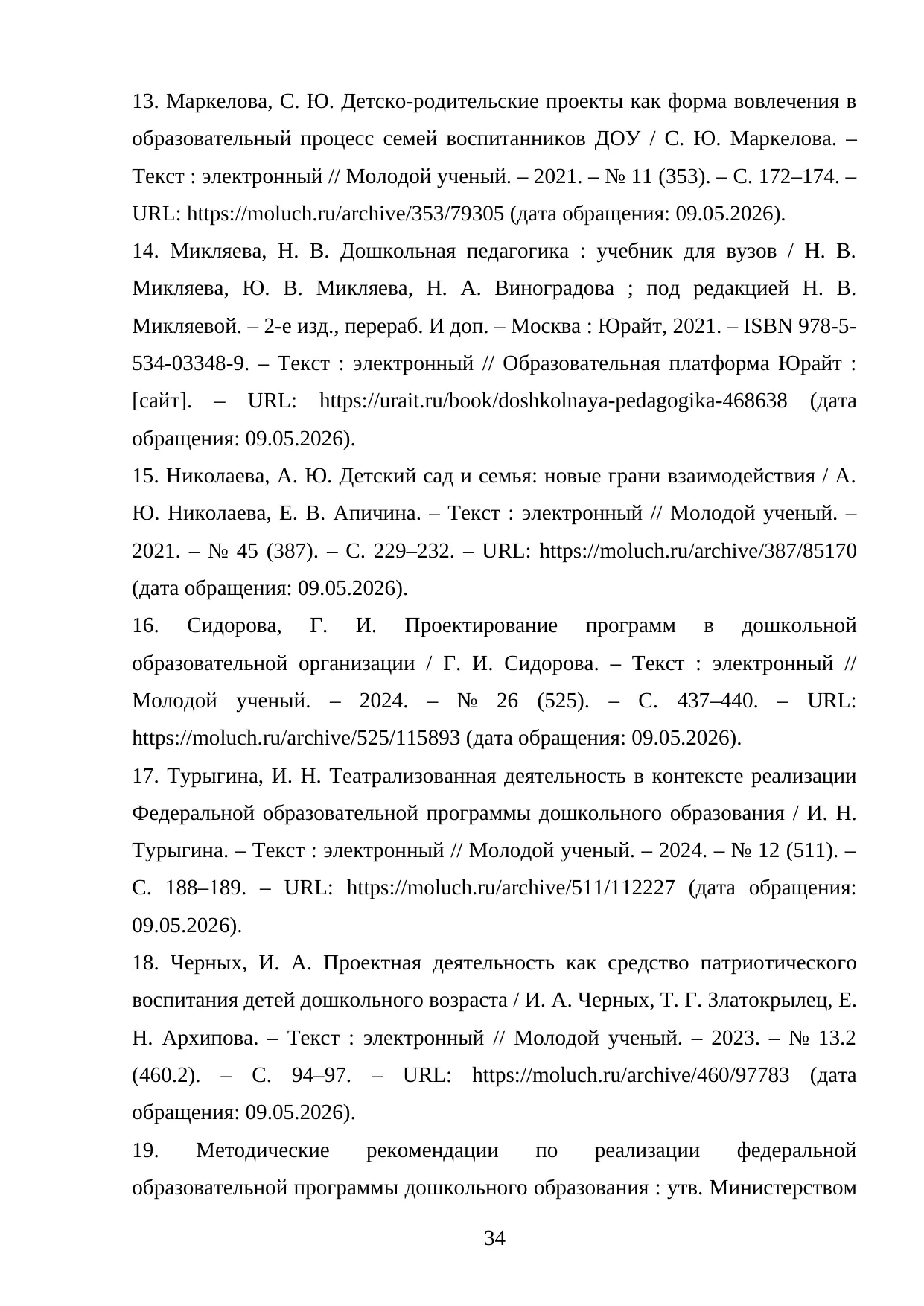 Страница 34
