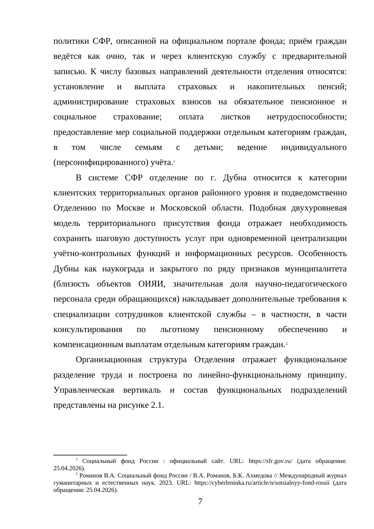 Страница 7