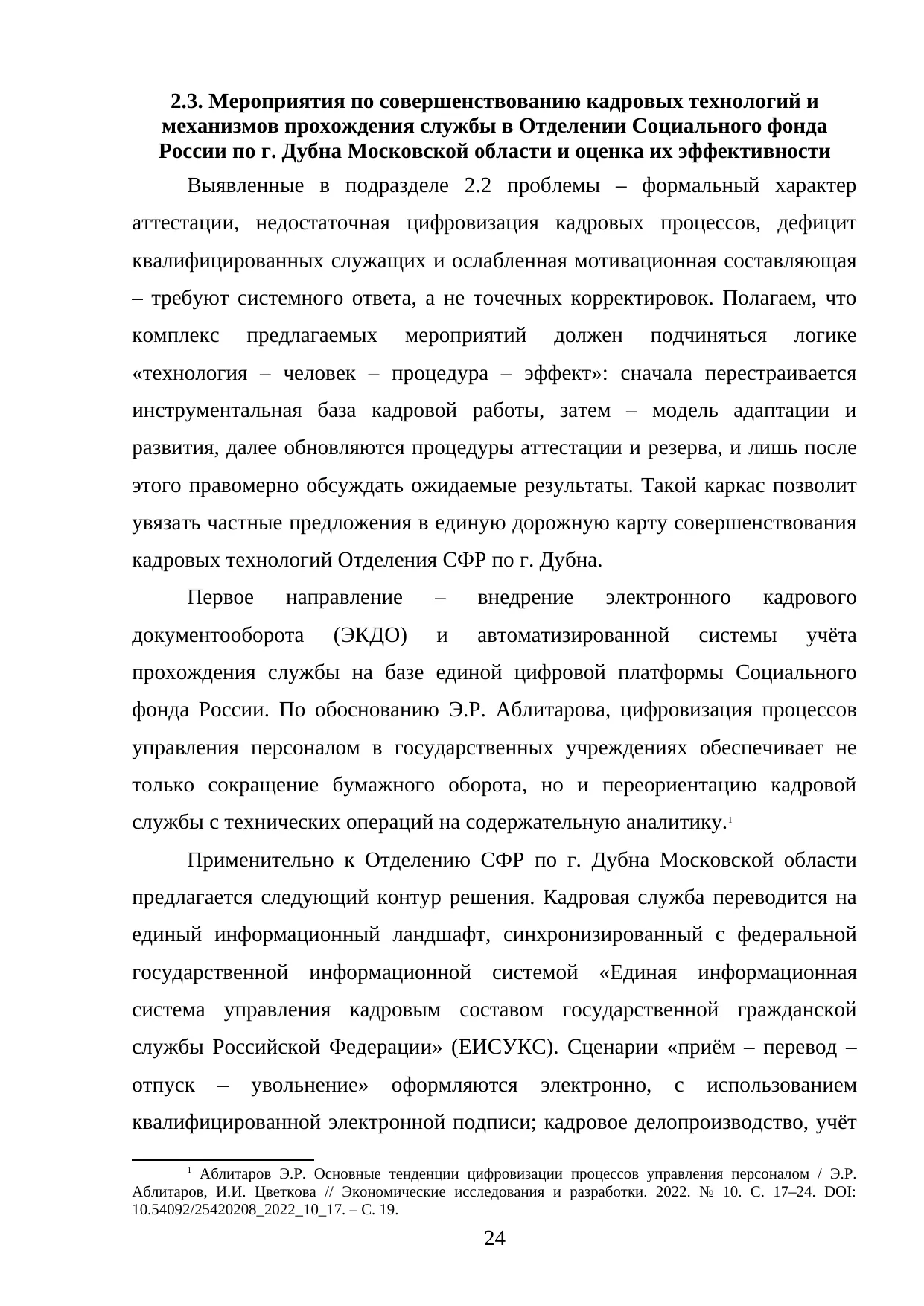 Страница 24