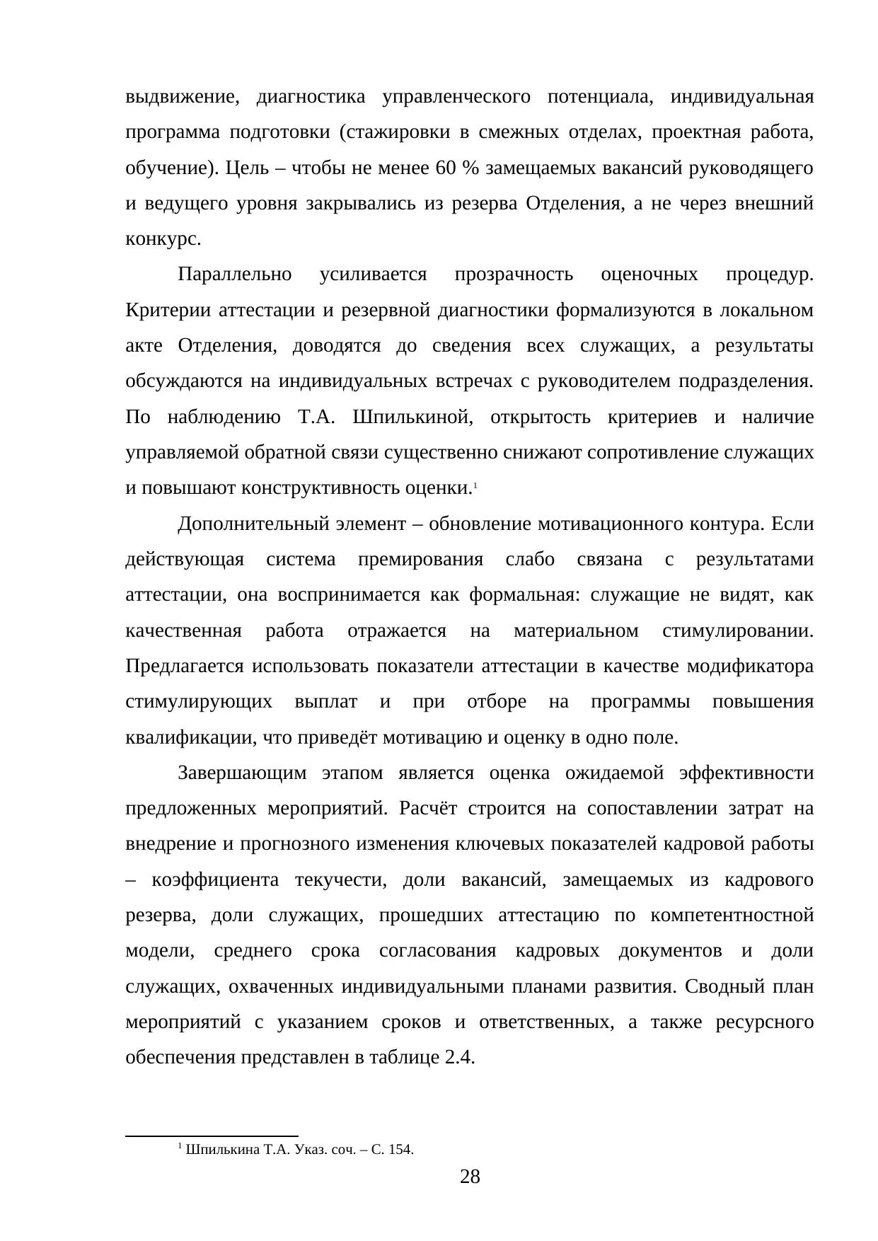 Страница 28
