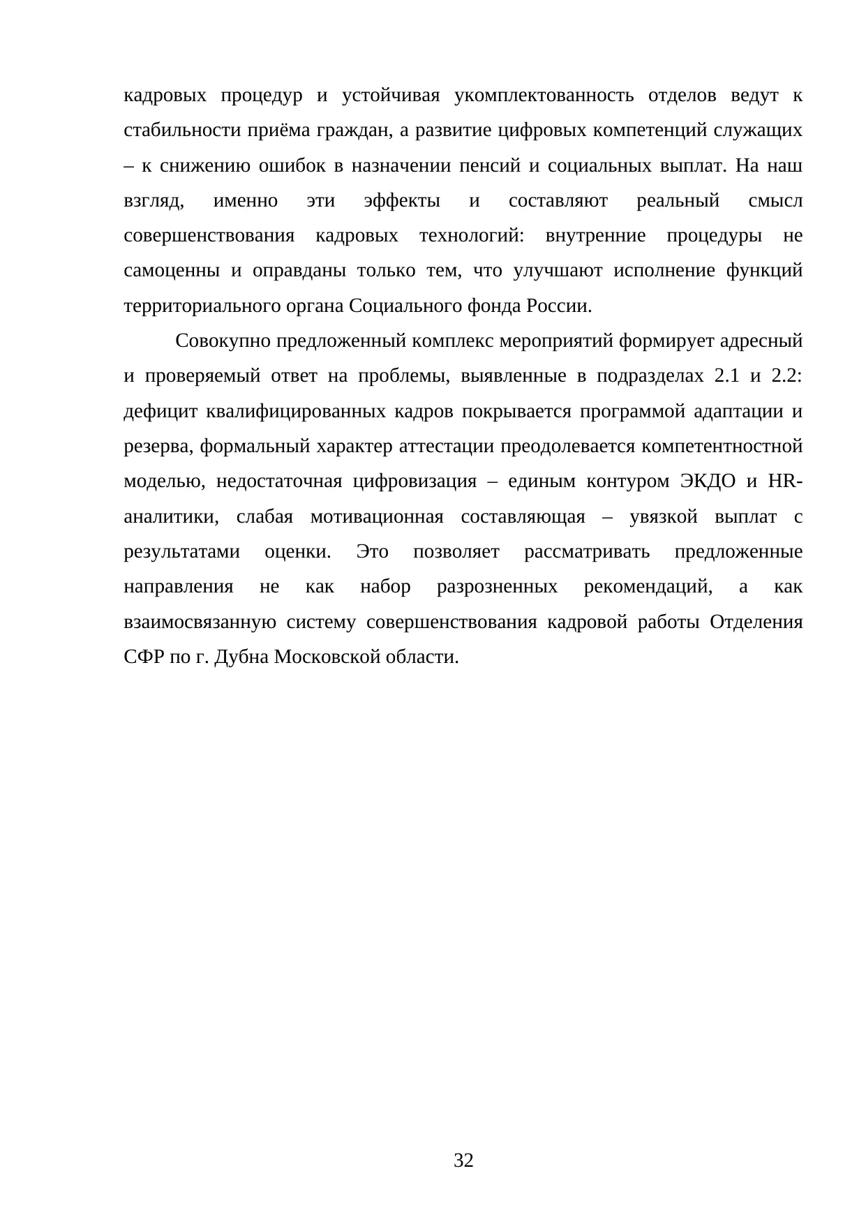 Страница 32