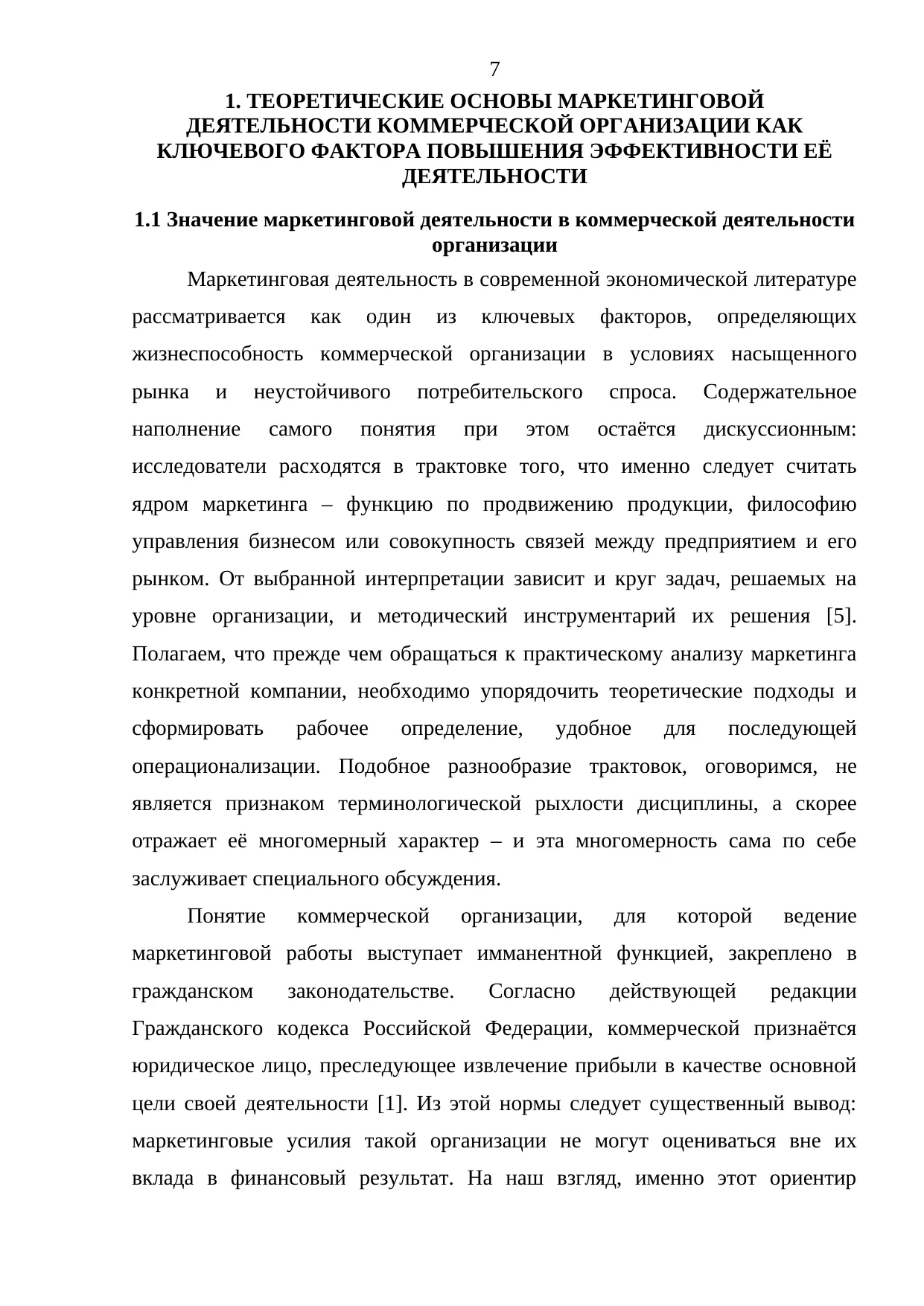 Страница 7
