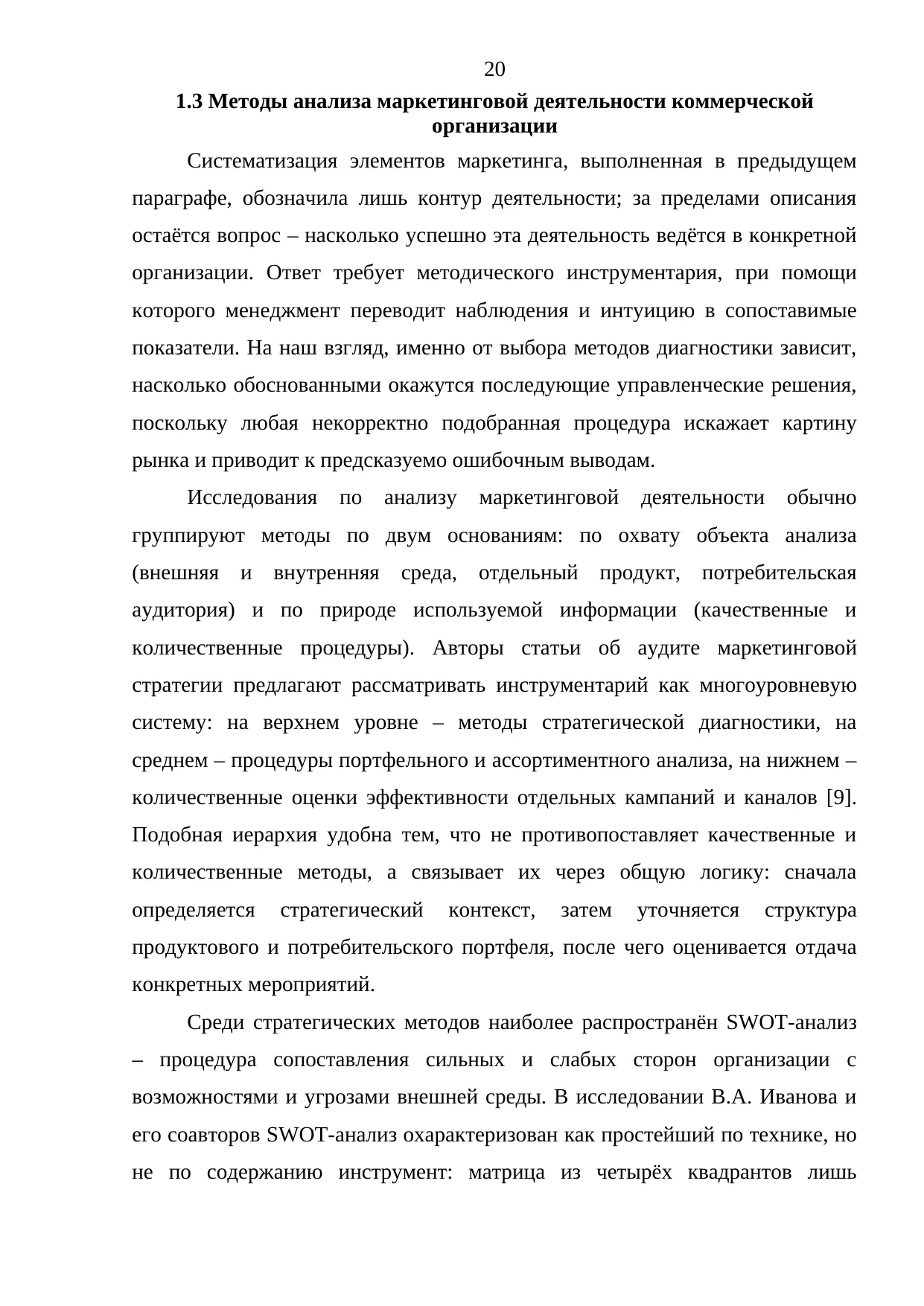 Страница 20