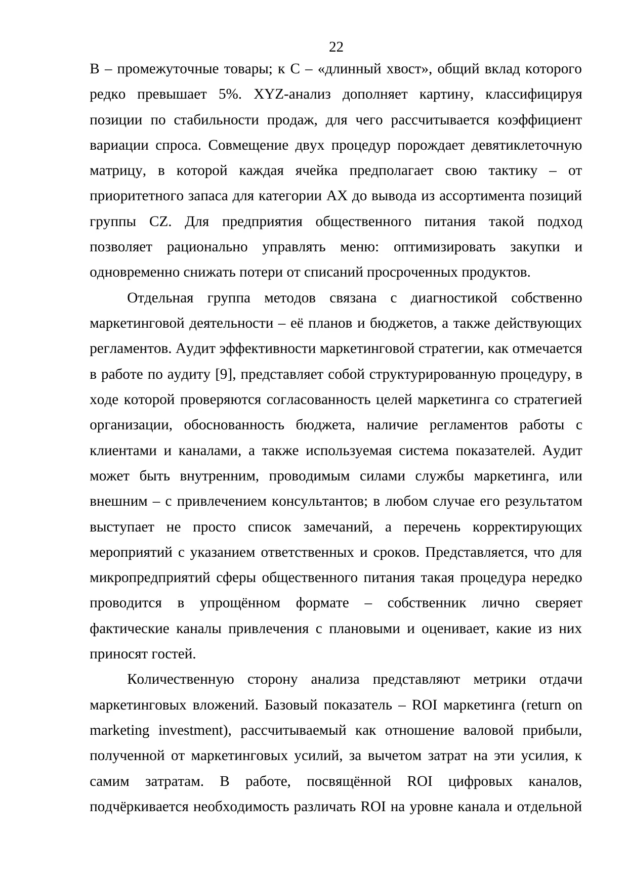 Страница 22