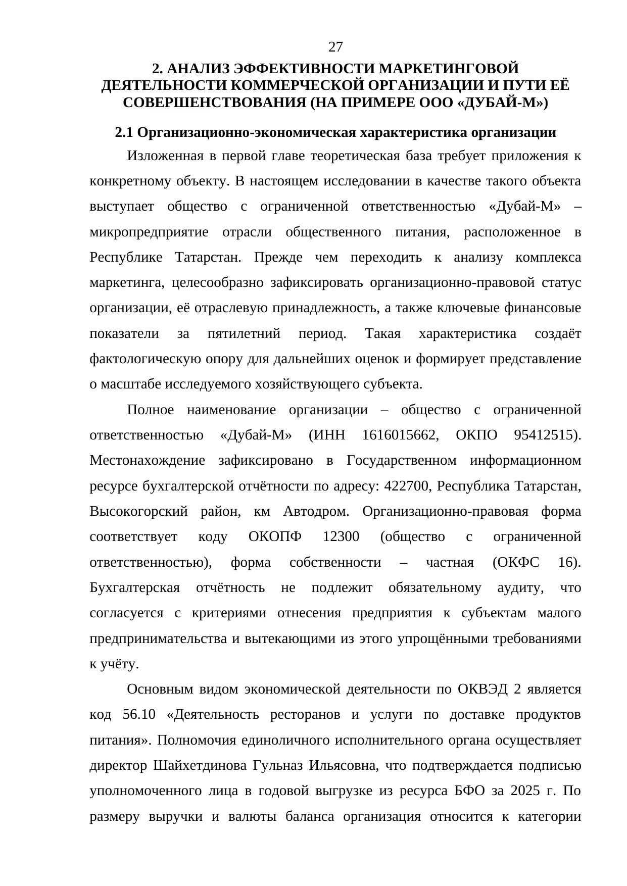 Страница 27