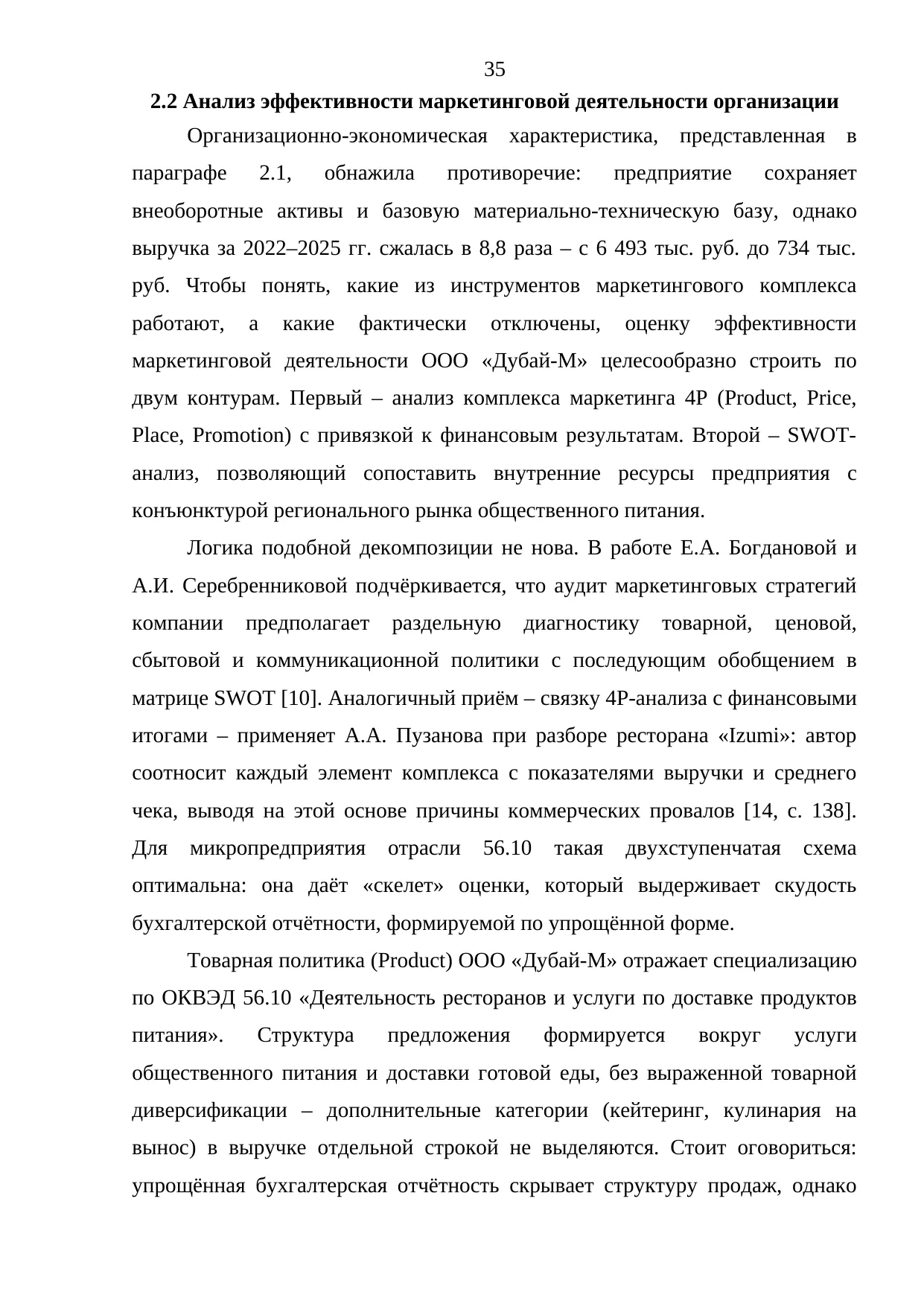 Страница 35