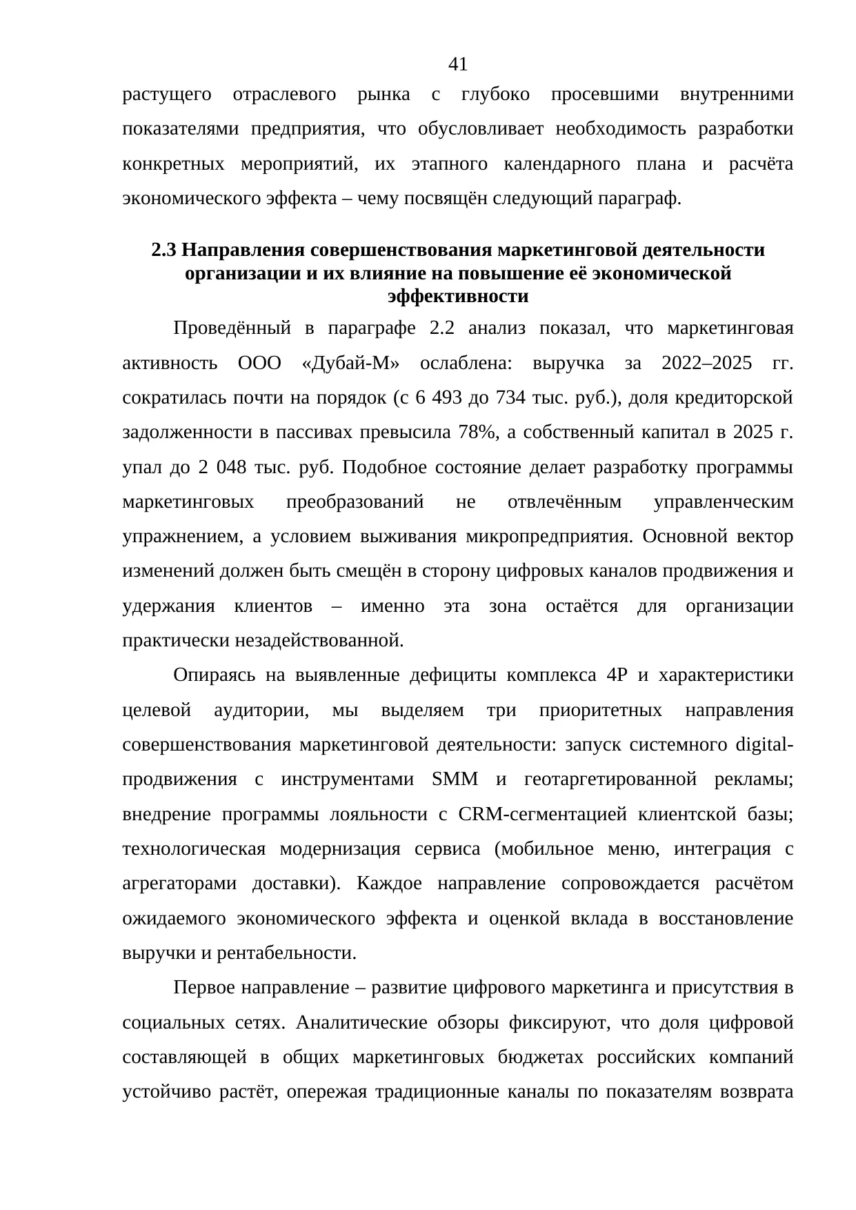 Страница 41
