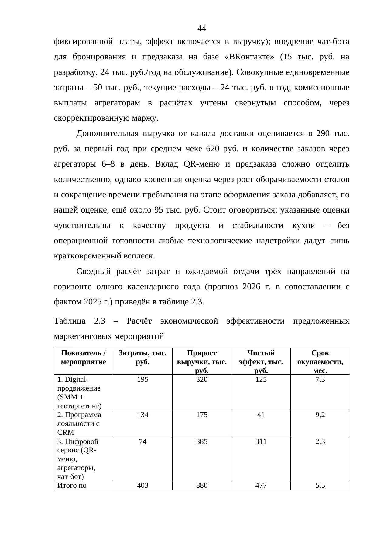 Страница 44
